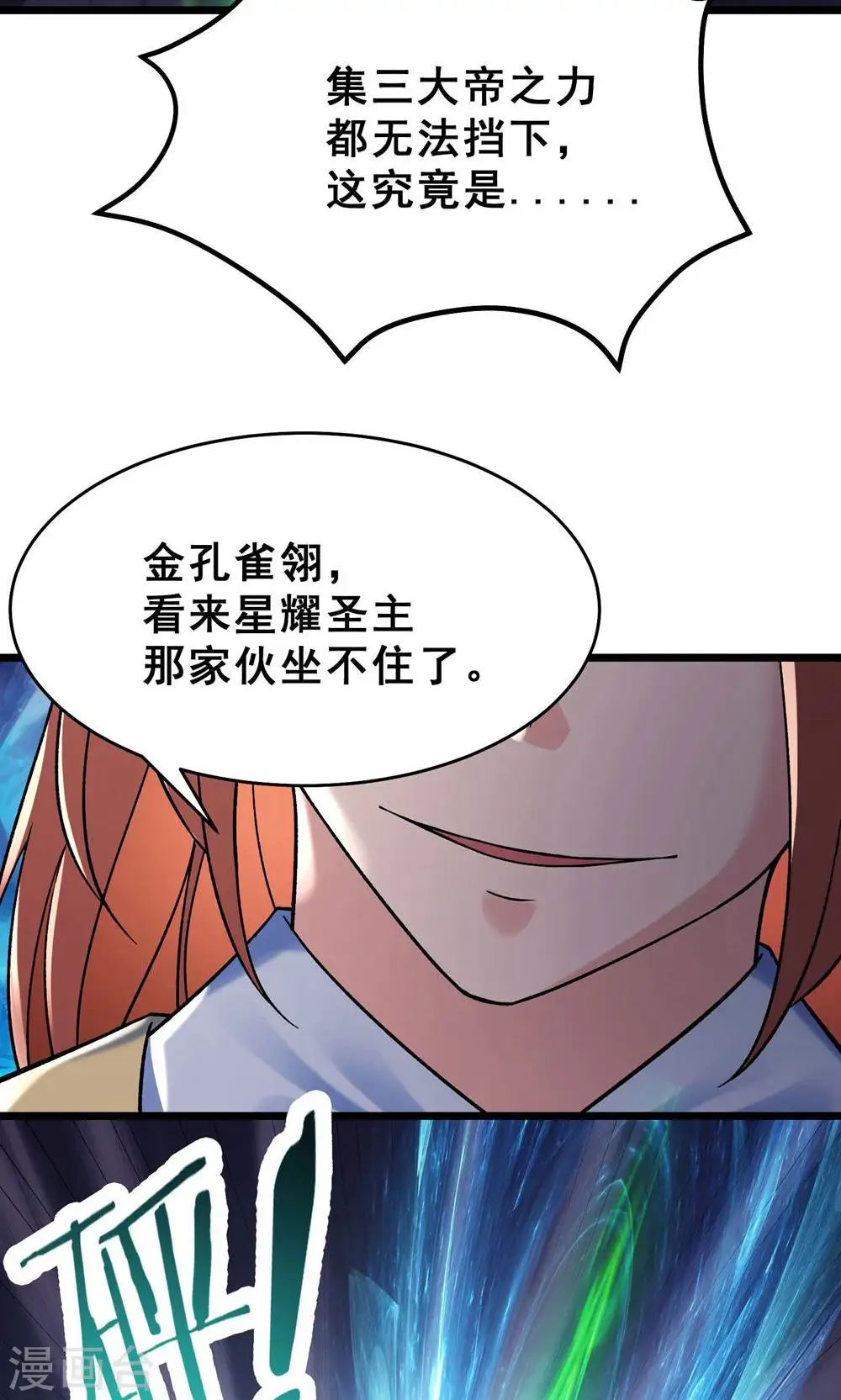 第85话 找你们的大师姐去20