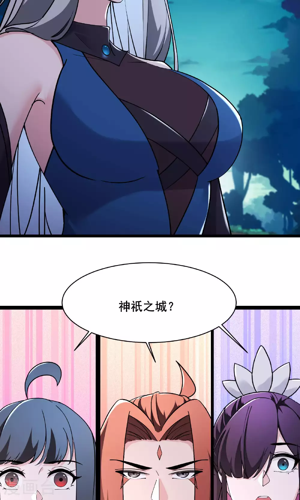 第216话 神碉之城3