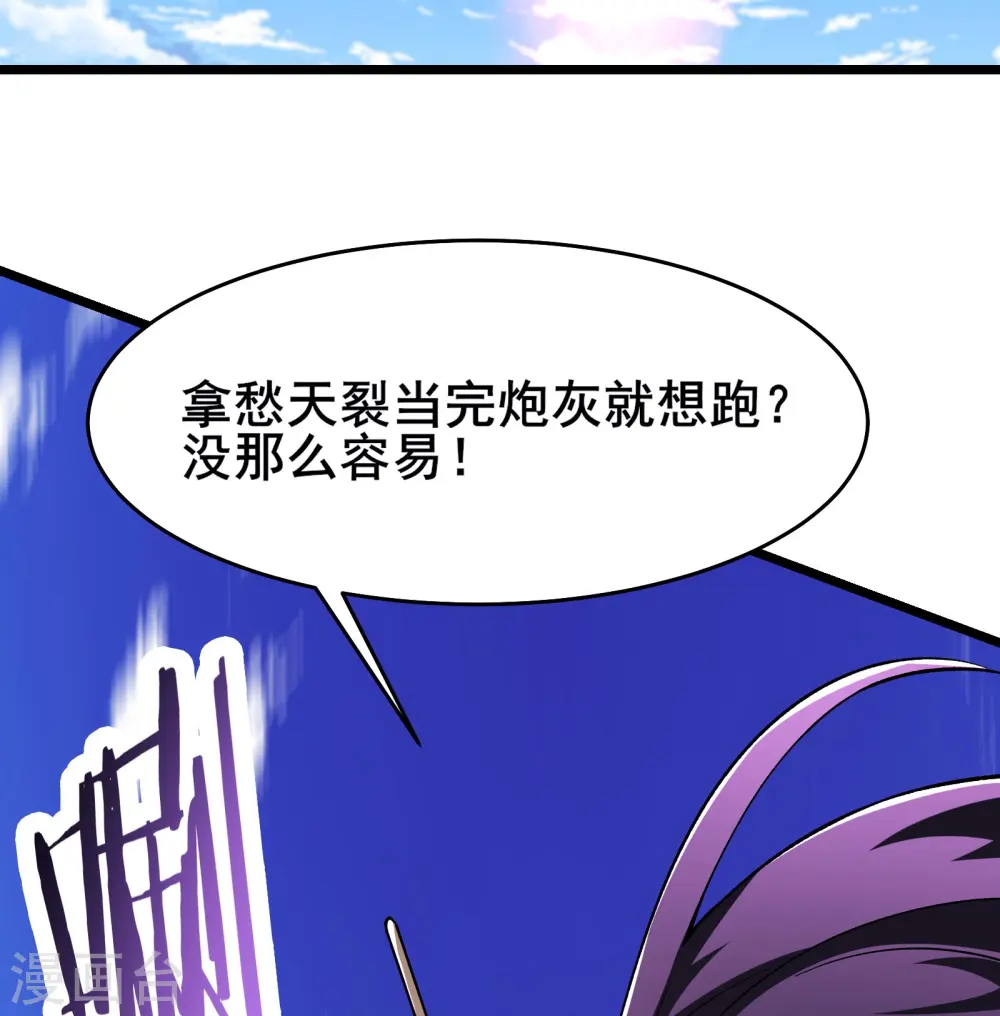 第128话 愁天烈的实力12