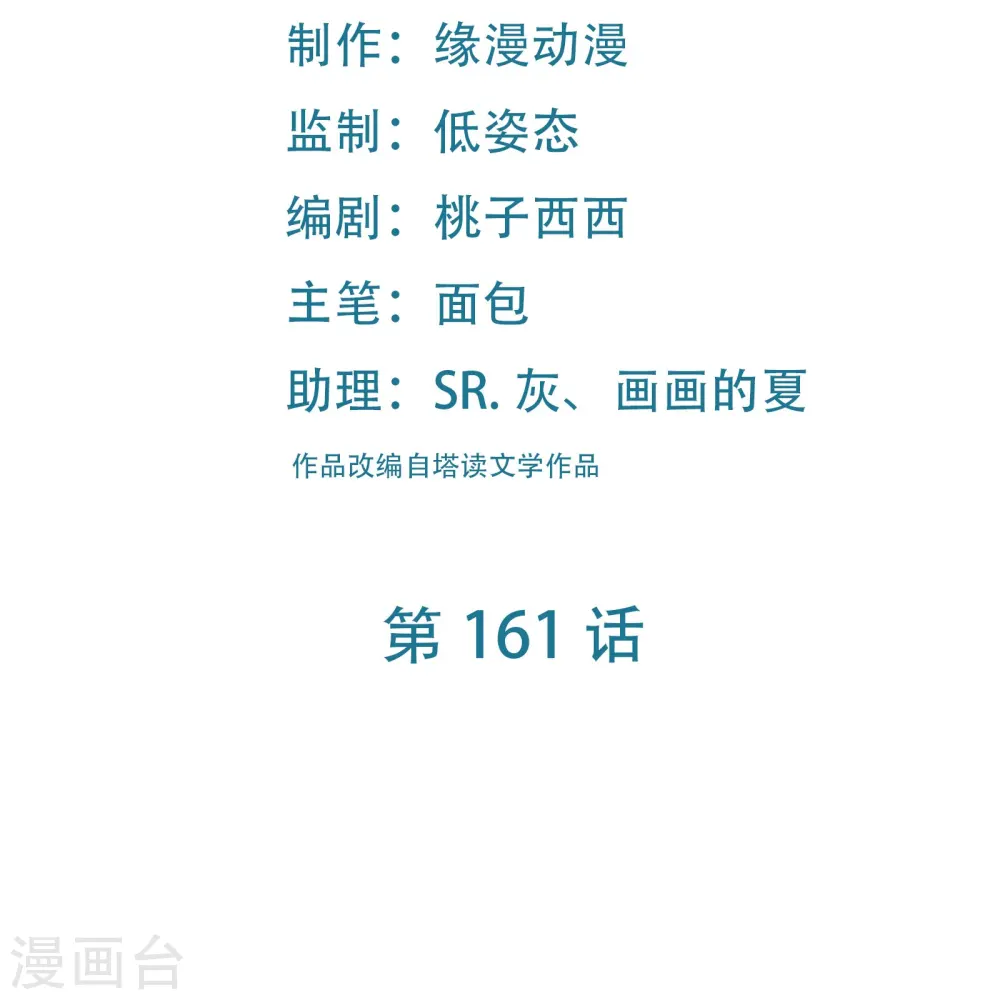 第161话 双胞胎徒儿1