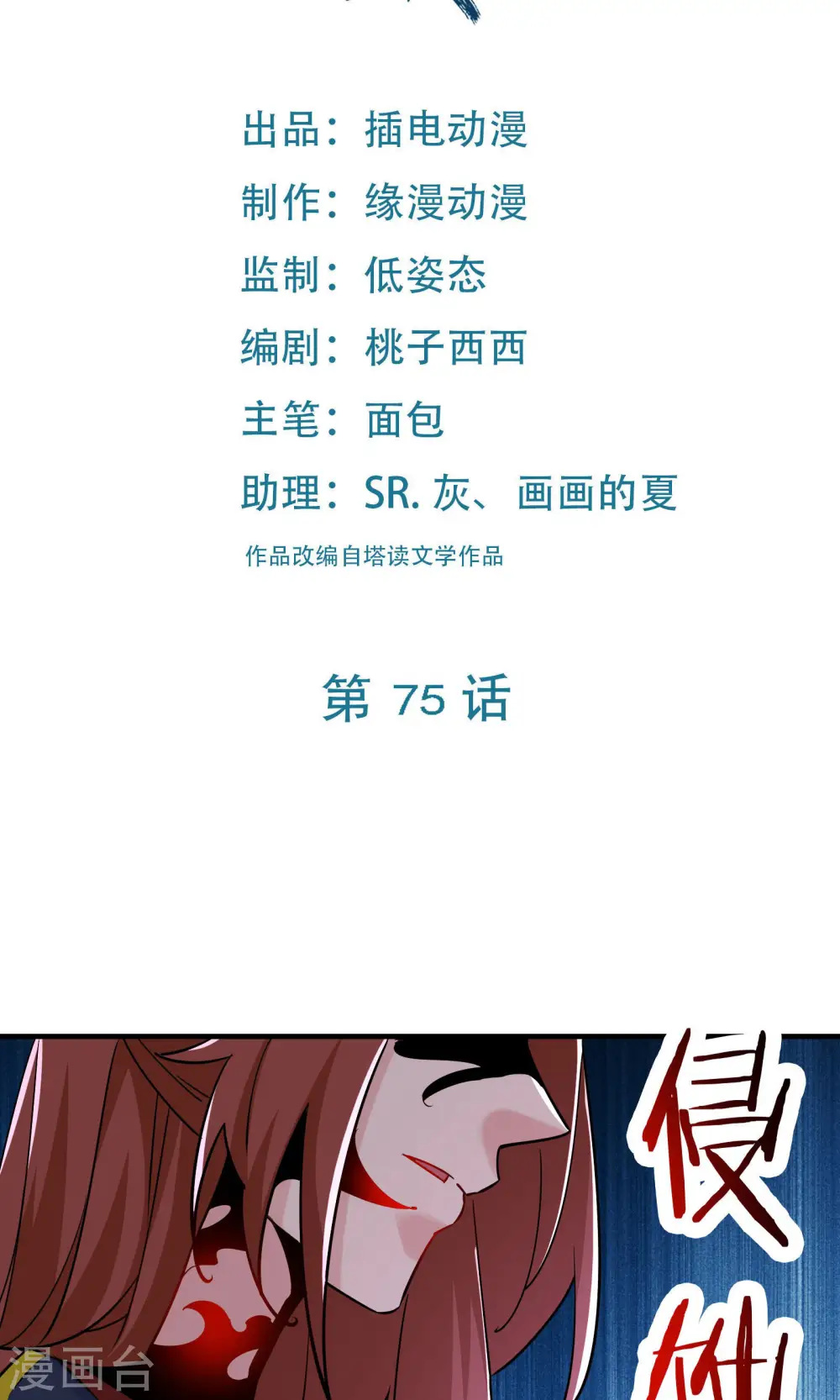 第75话 失败的原因！1