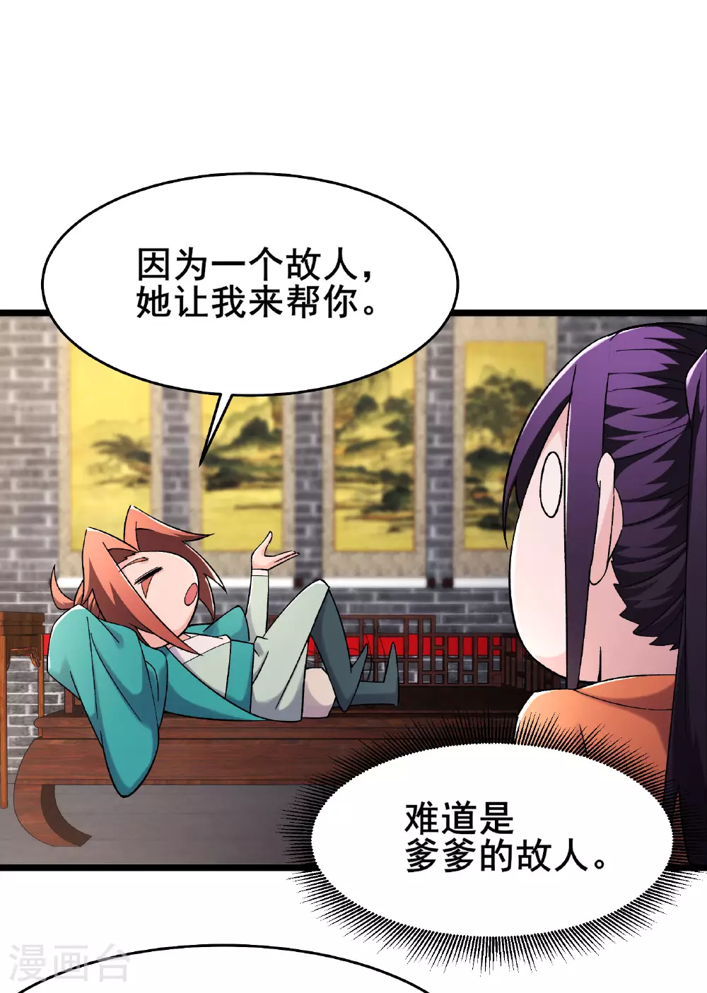 第230话 借三百中级阵法师17