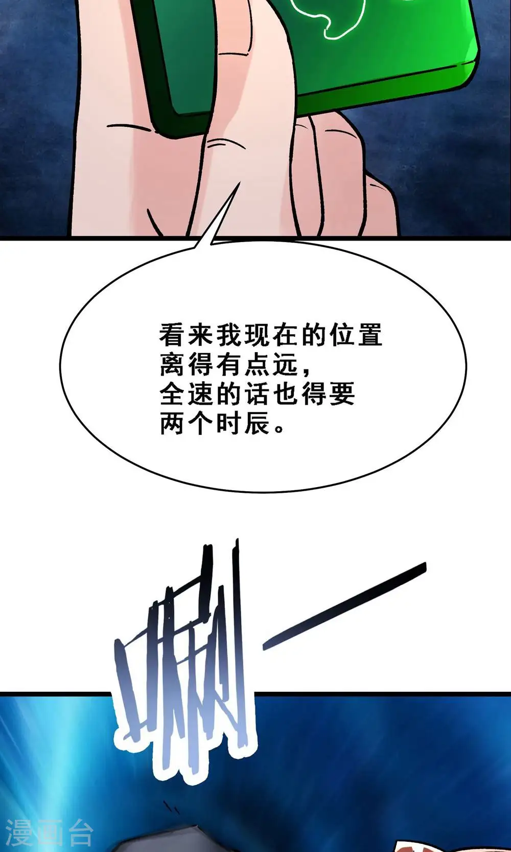 第90话 大丫头的追求者8