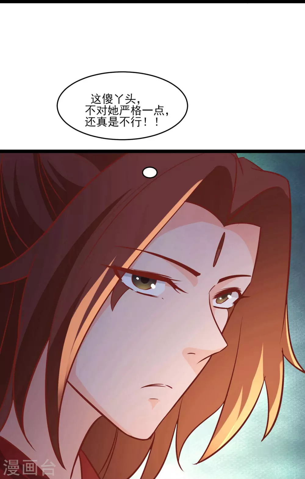 第40话 十天，给我晋升到半帝！32