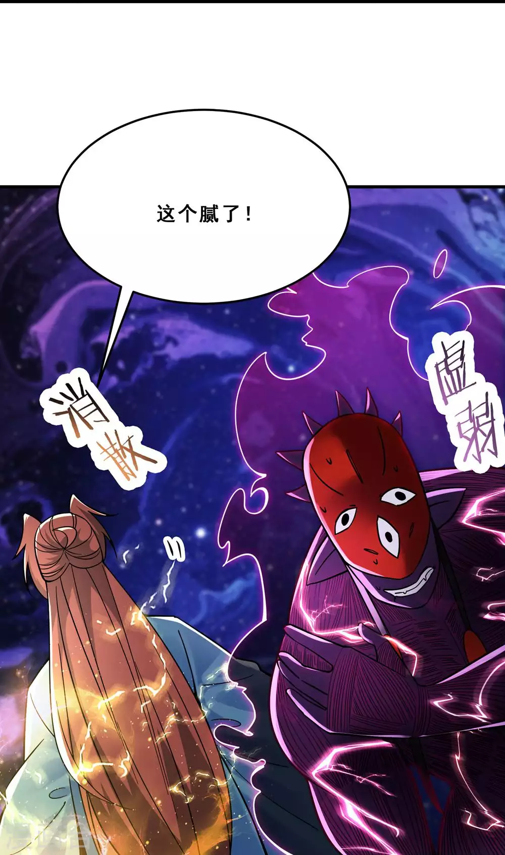 第109话 无边异象5
