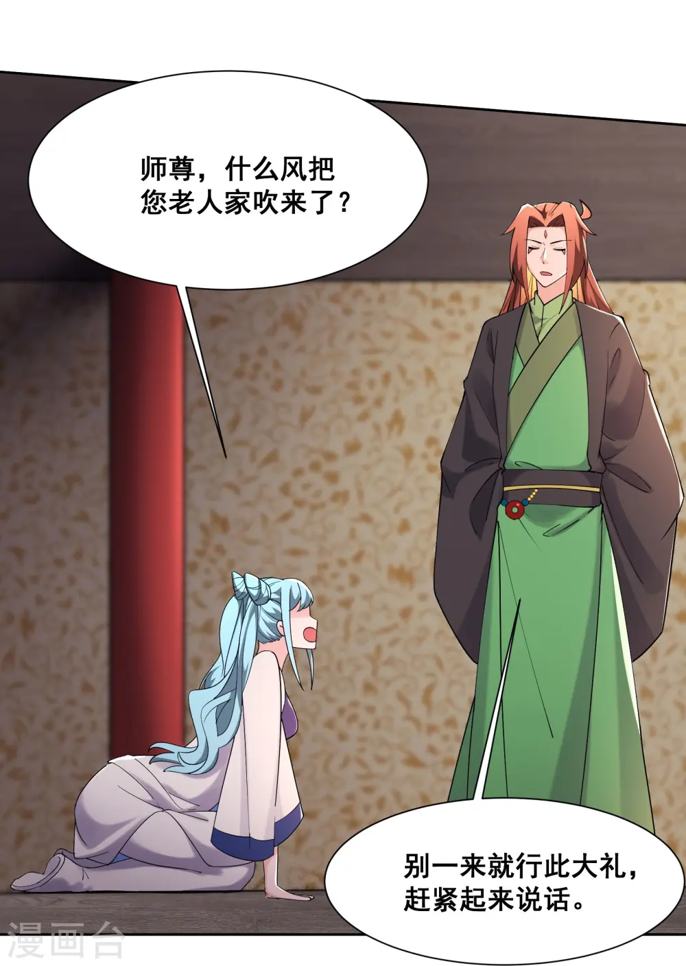 第194话 大水冲了龙王庙26