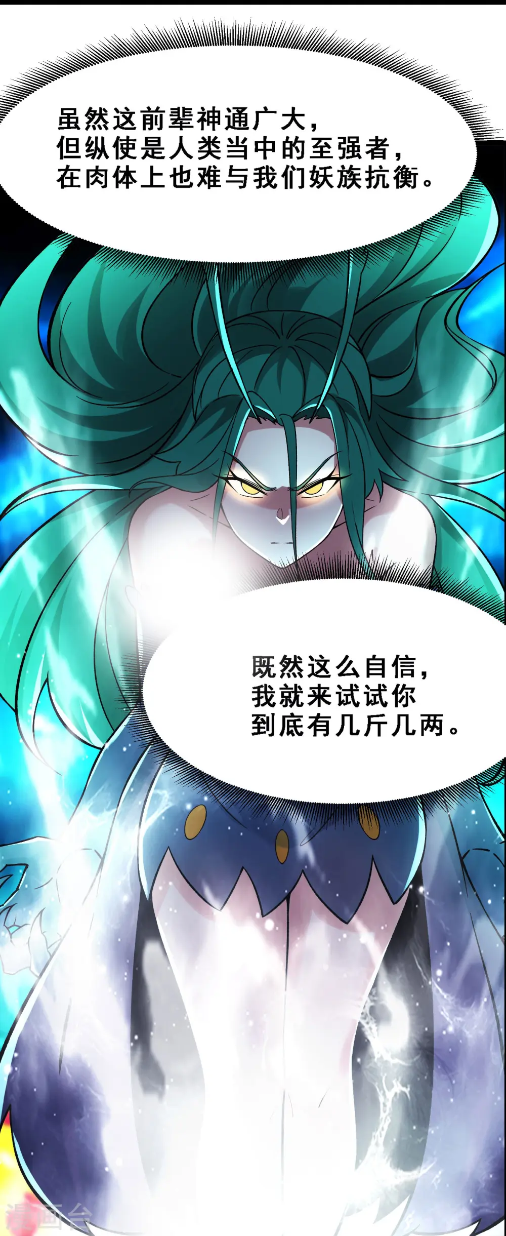 第67话 你们三个陪我练练！27
