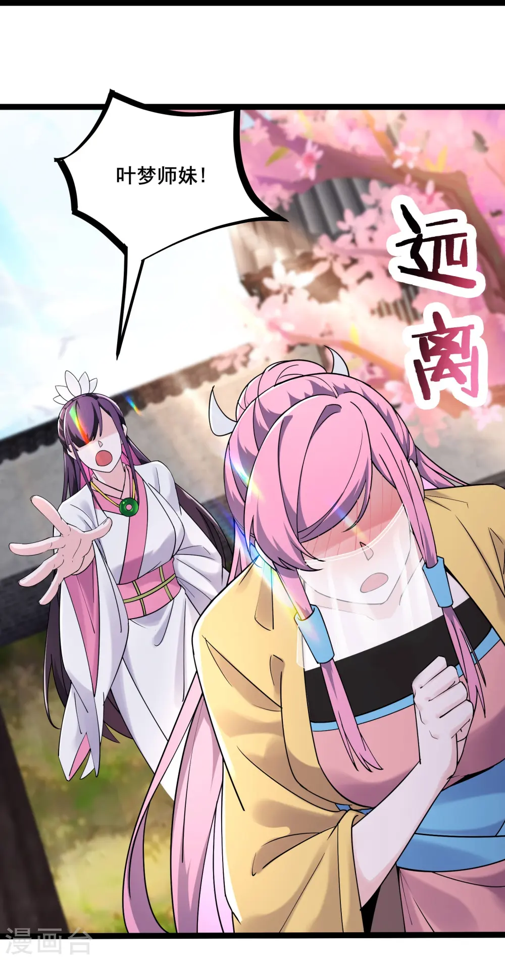 第186话 装作不认识为师？28