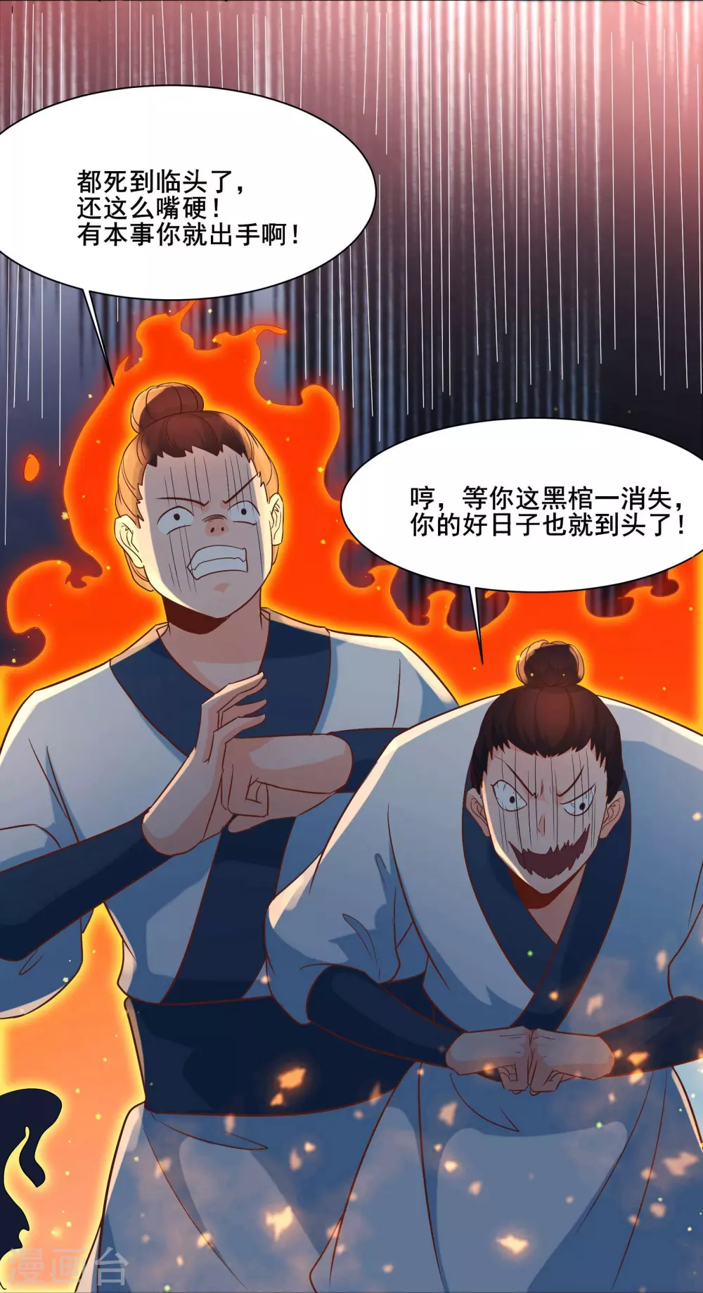 第29话 一分钟，不想死就离开11