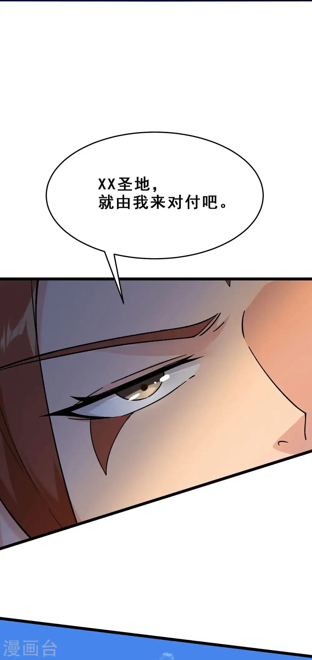 第112话 虫蚀仙梯21