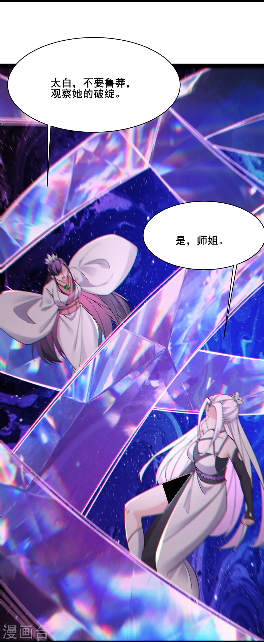 第209话 夜北突破13