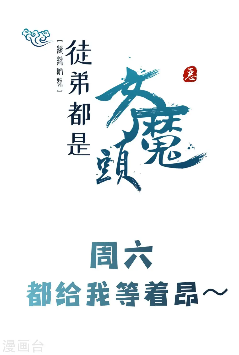 第106话 帝尊境界！42