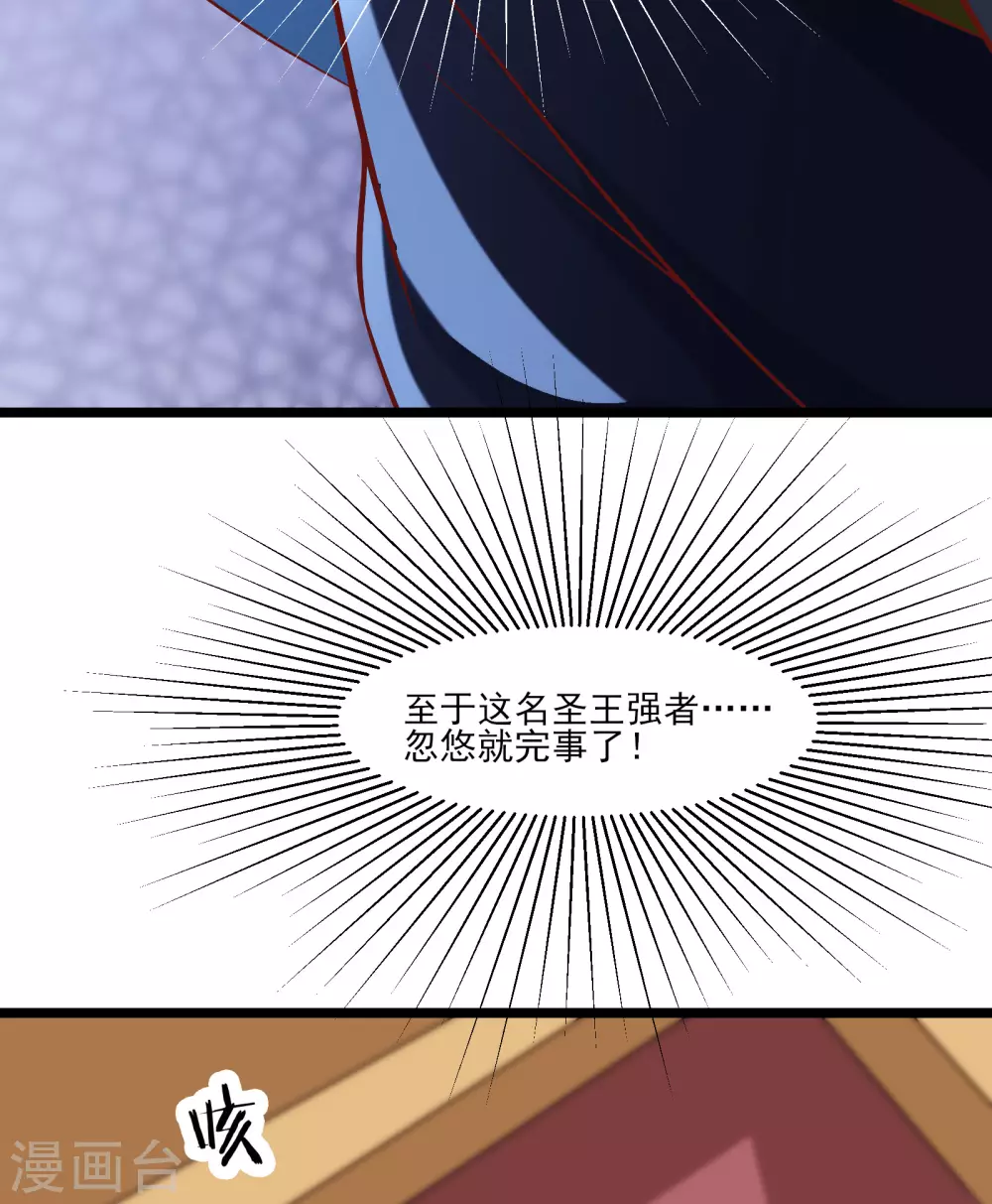 第35话 成功混进了化帝池！3