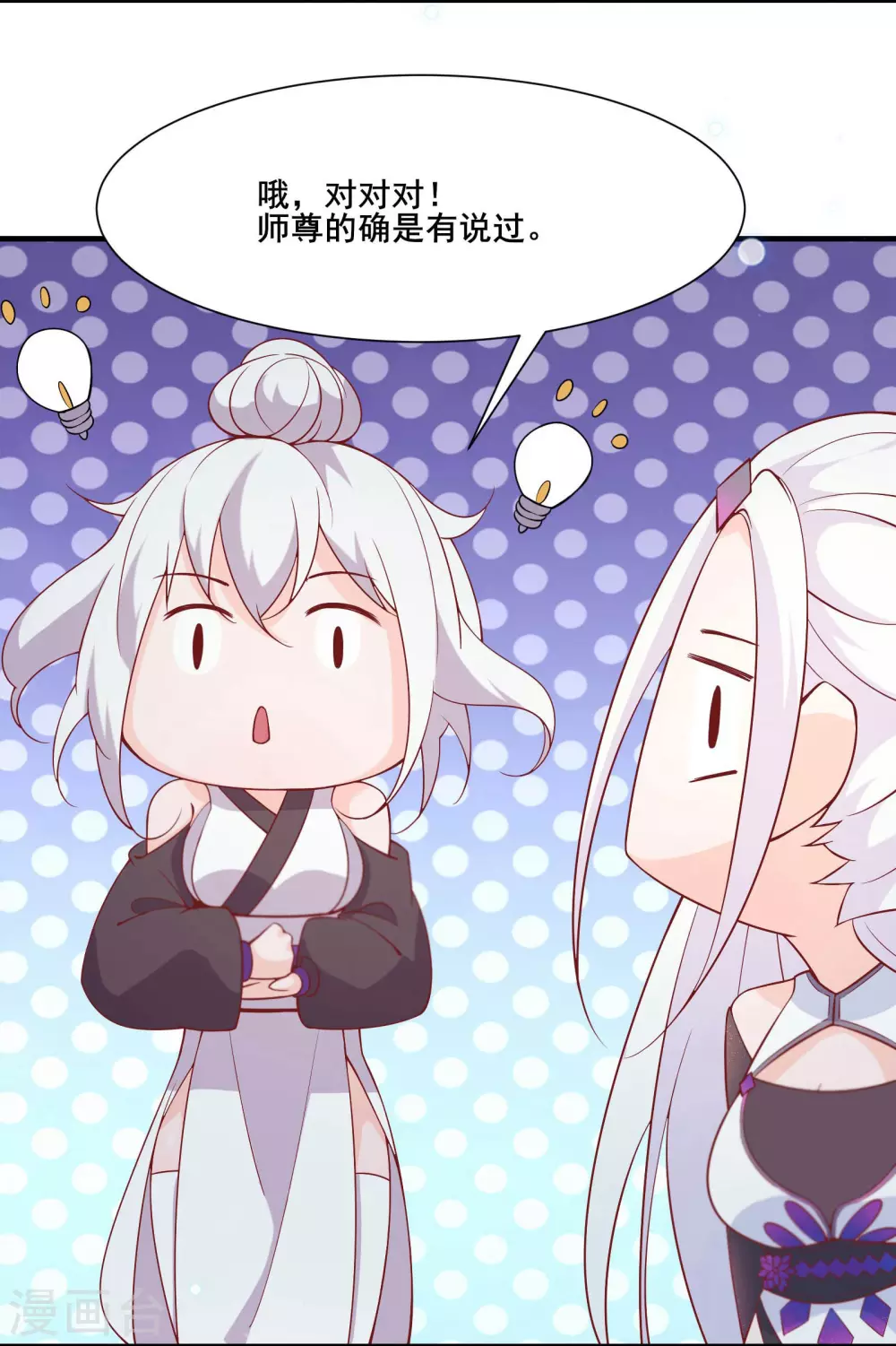 第31话 尽全力，离开空间乱流4