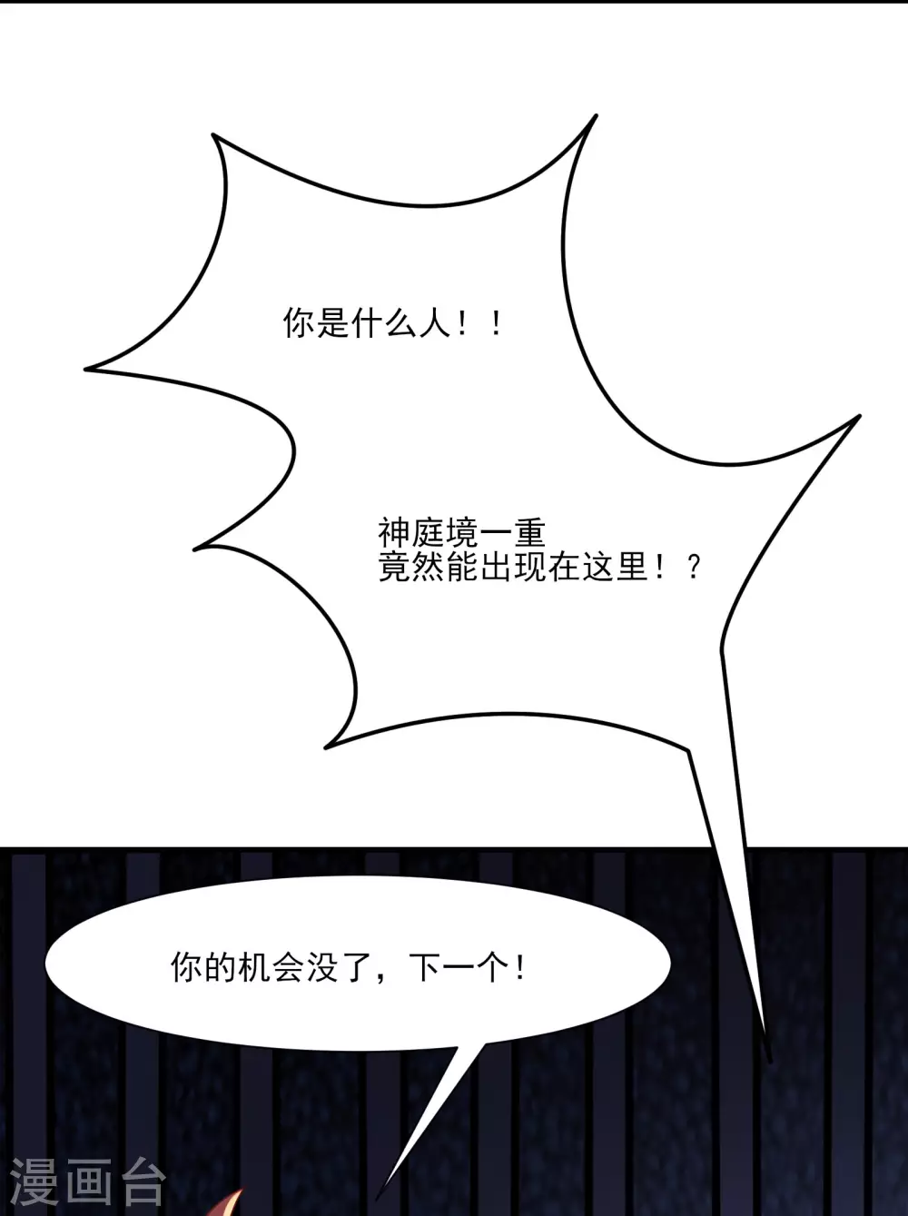 第38话 天狱第四层！39
