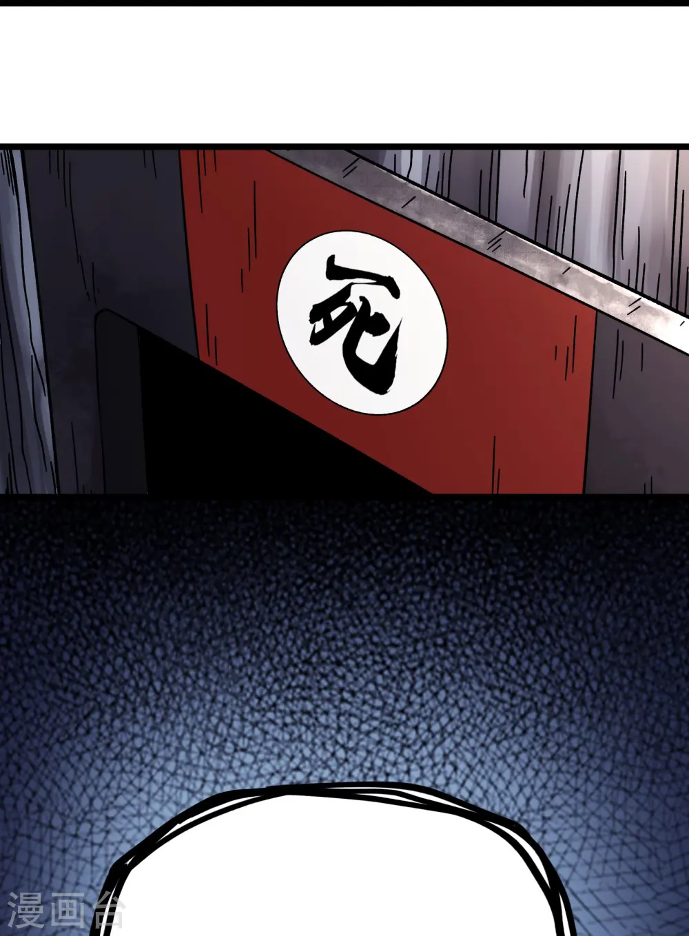 第167话 生门，死门13