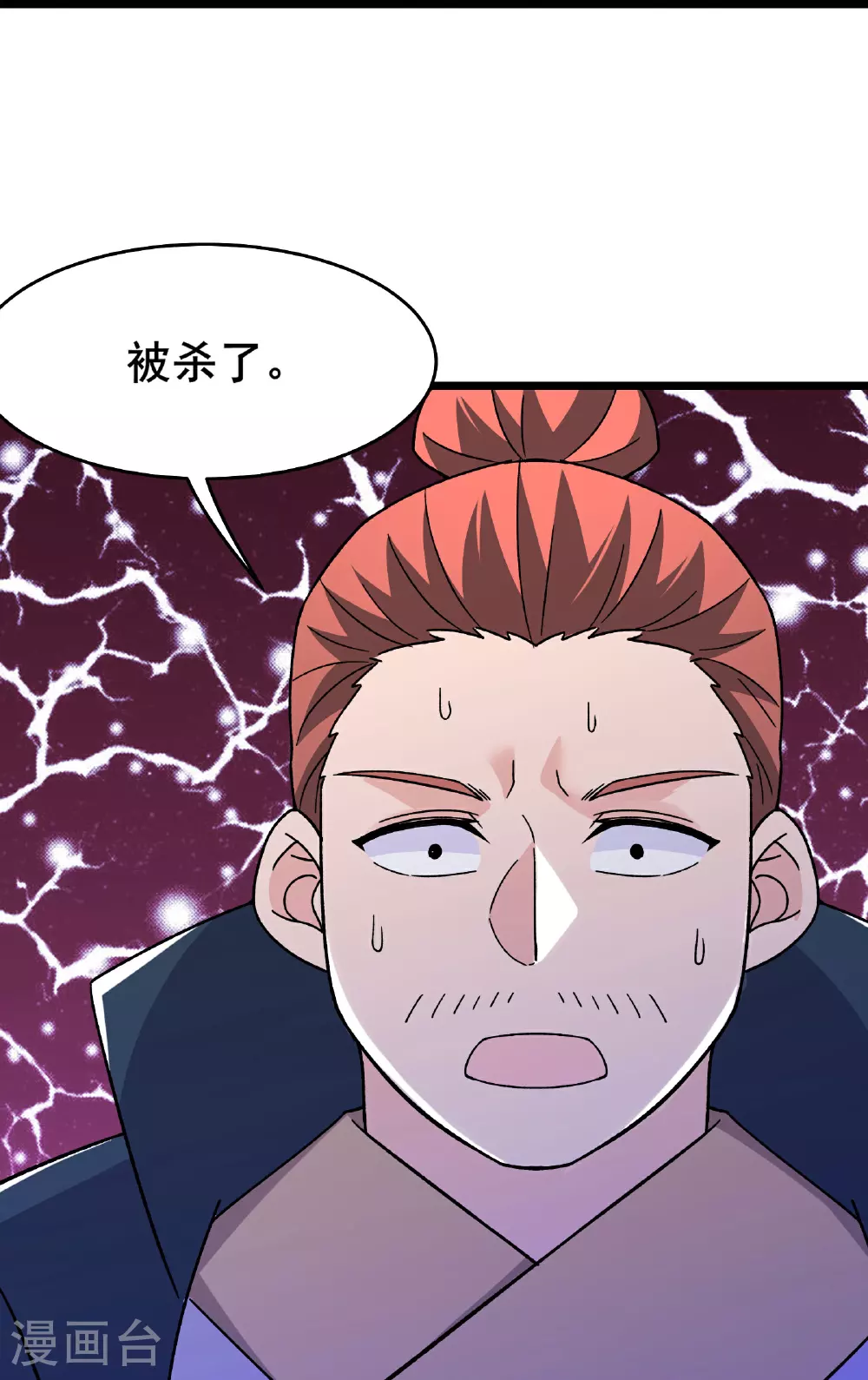 第211话 天罗仙主，死21