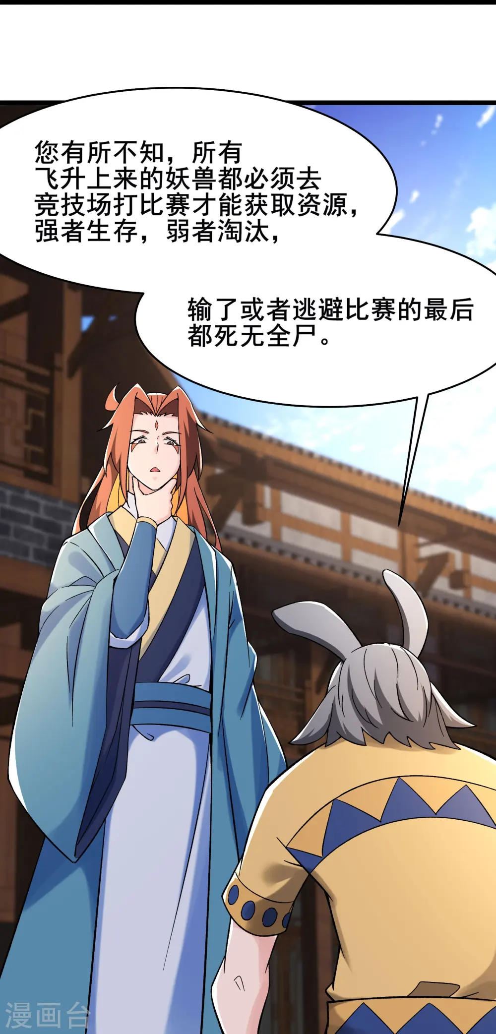 第131话 上界30