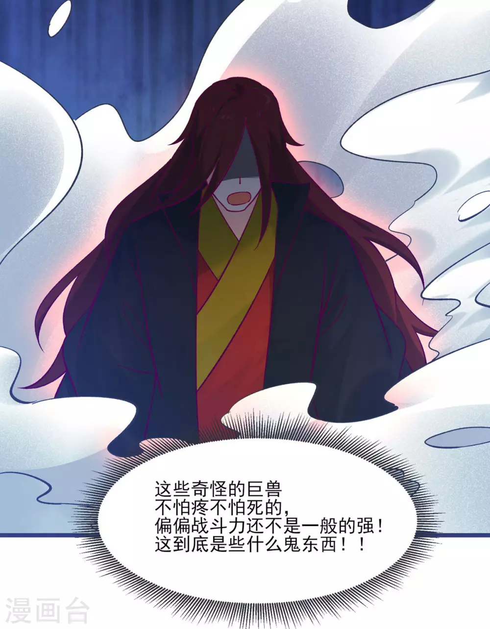 第44话 异度召唤！51