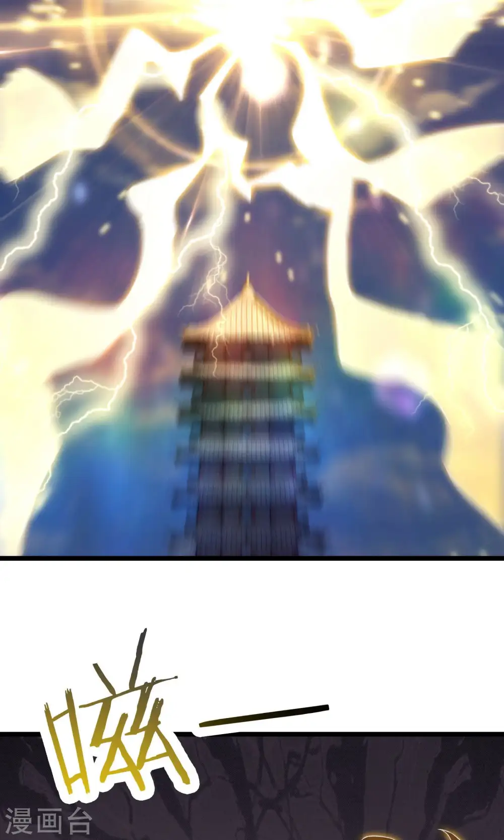 第101话 至尊天劫23