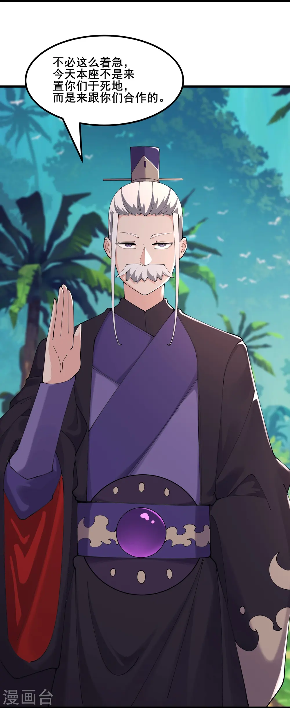 第208话 先拿你的徒儿开刀5