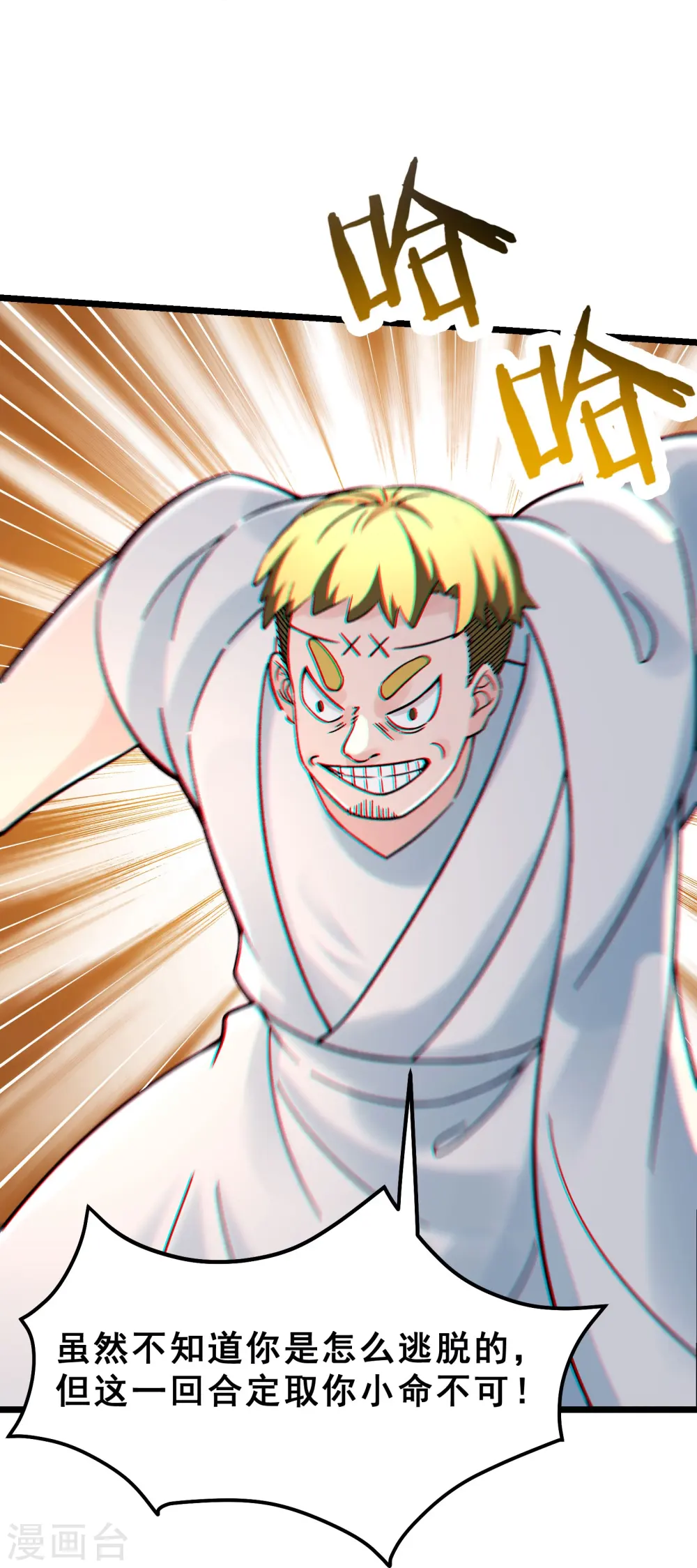 第81话 两个难缠鬼40