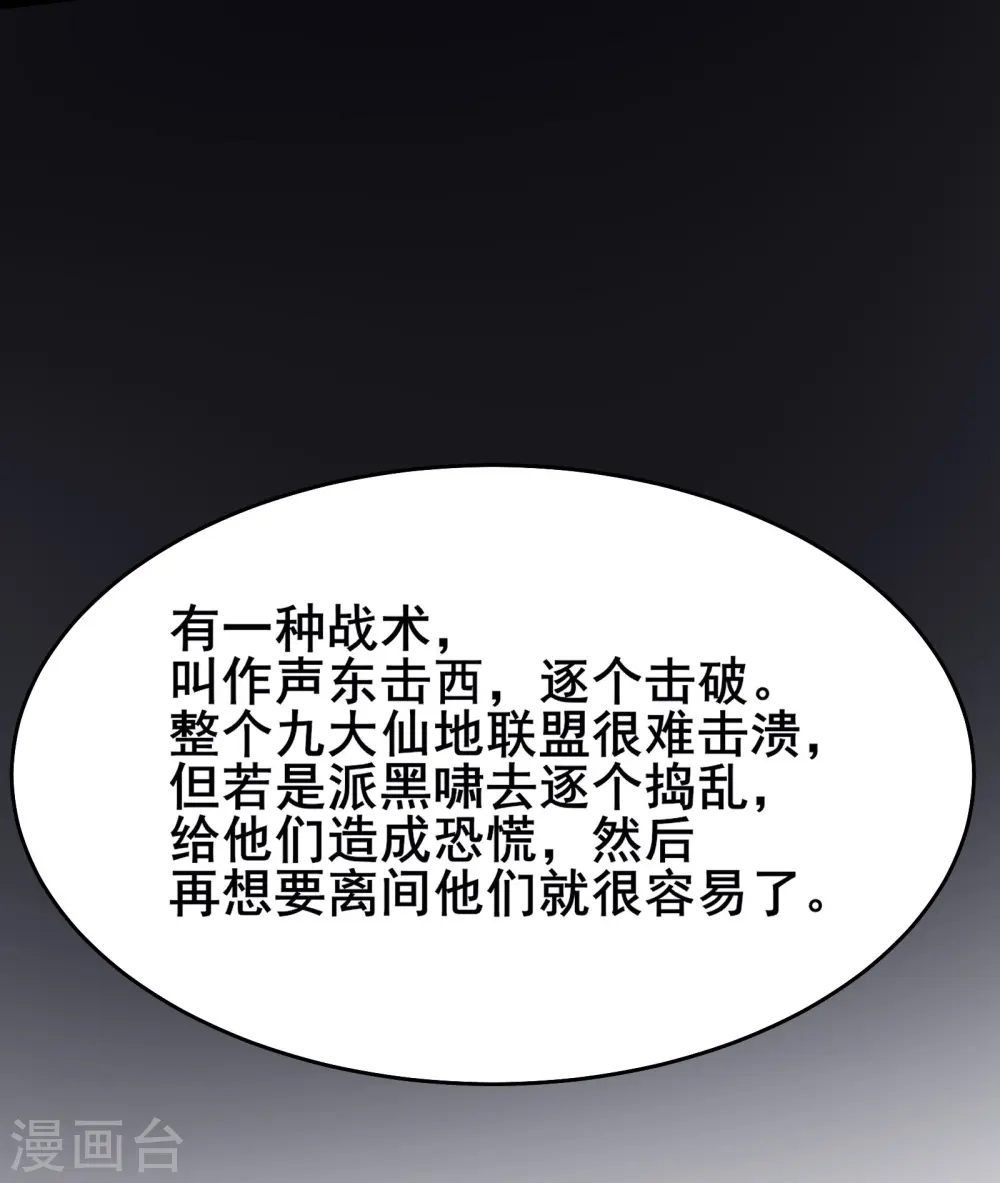 第151话 招募者测试11