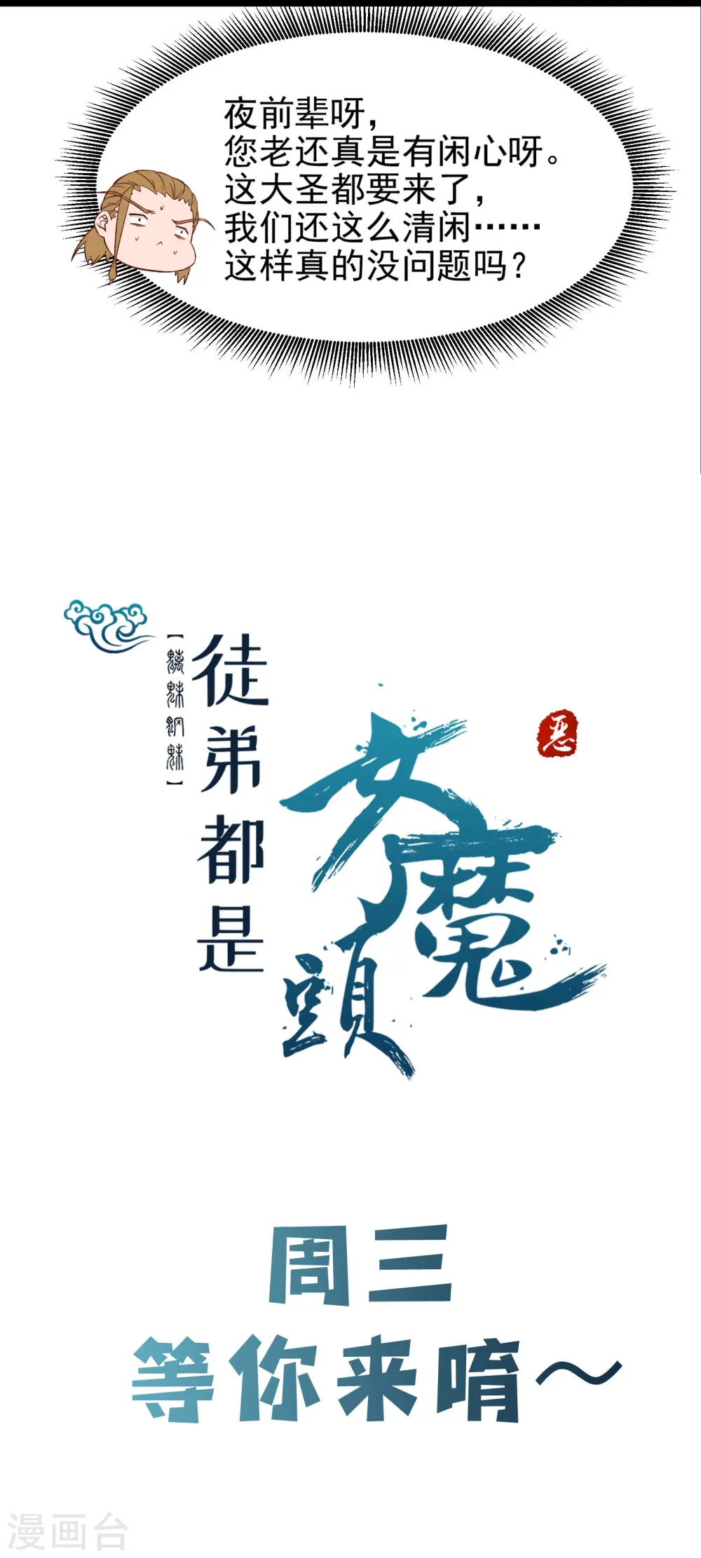 第59话 软的不行，就来硬的42