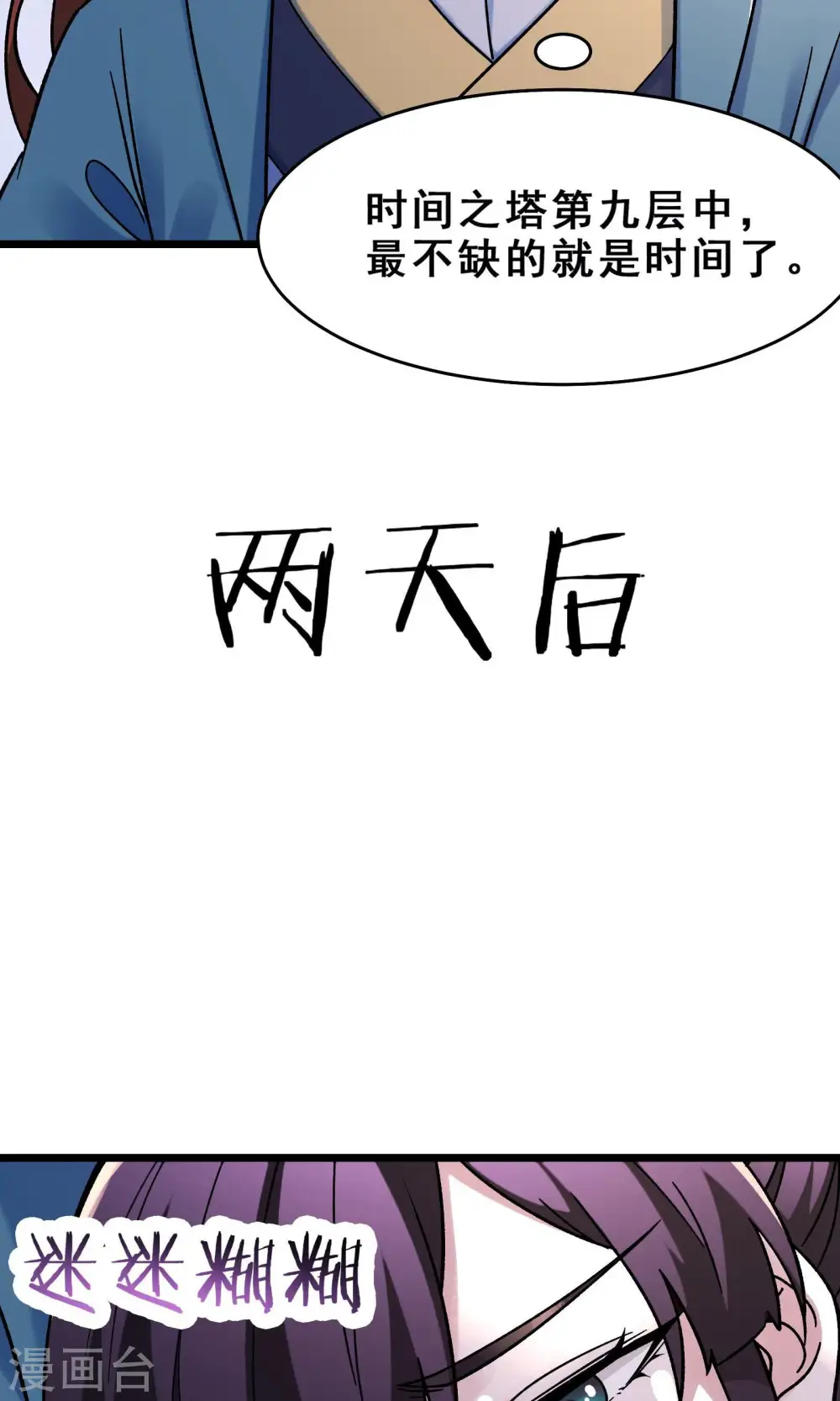 第103话 搏一搏，单车变摩托13