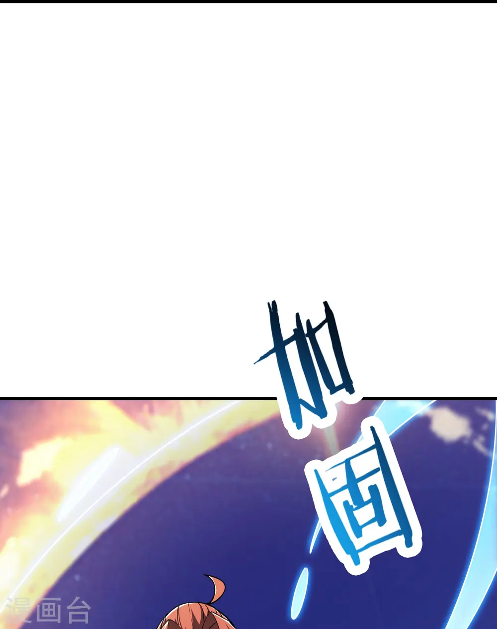 第121话 双天榜奖励31