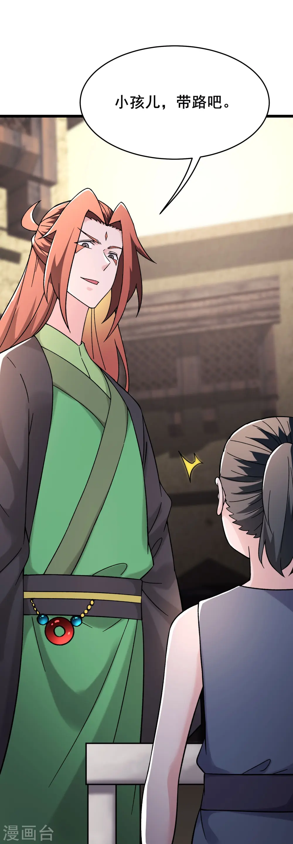 第171话 女将军31