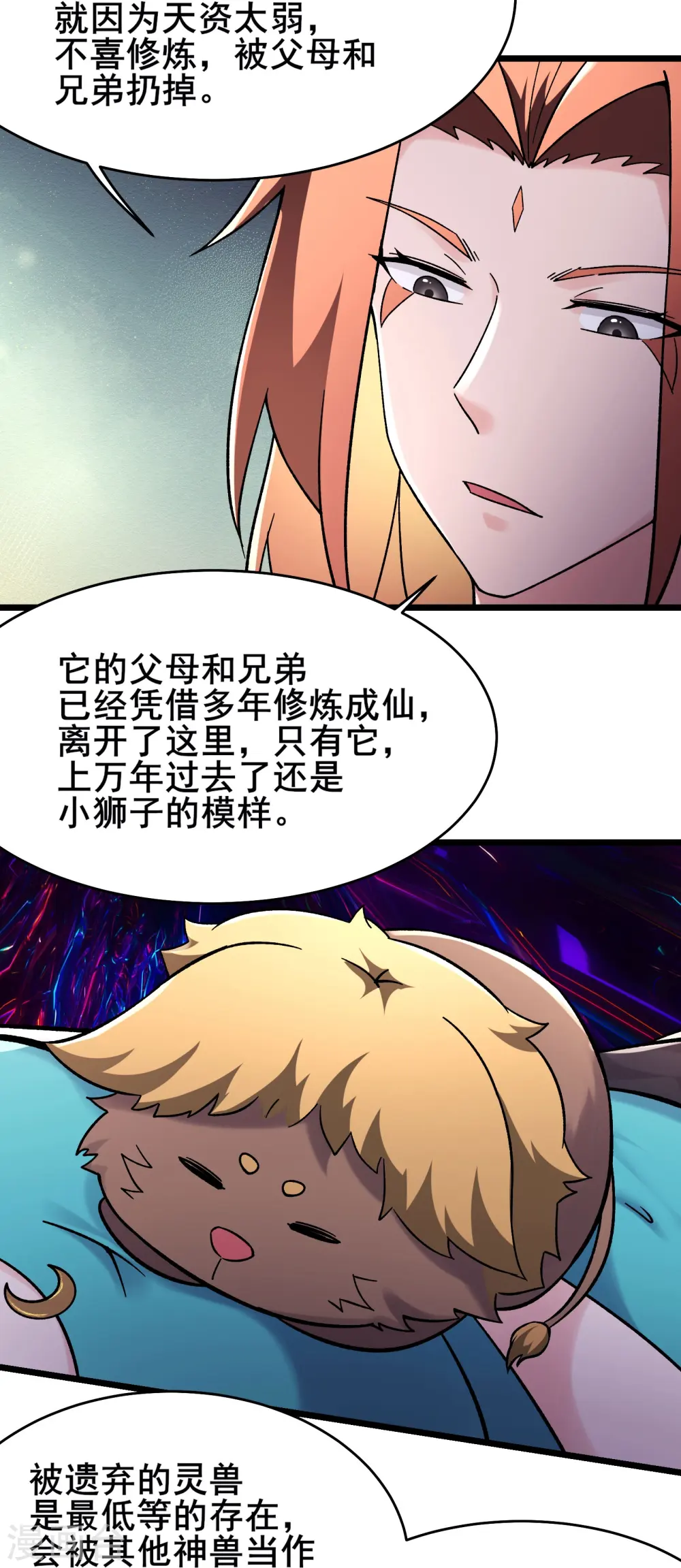 第184话 上古功法11