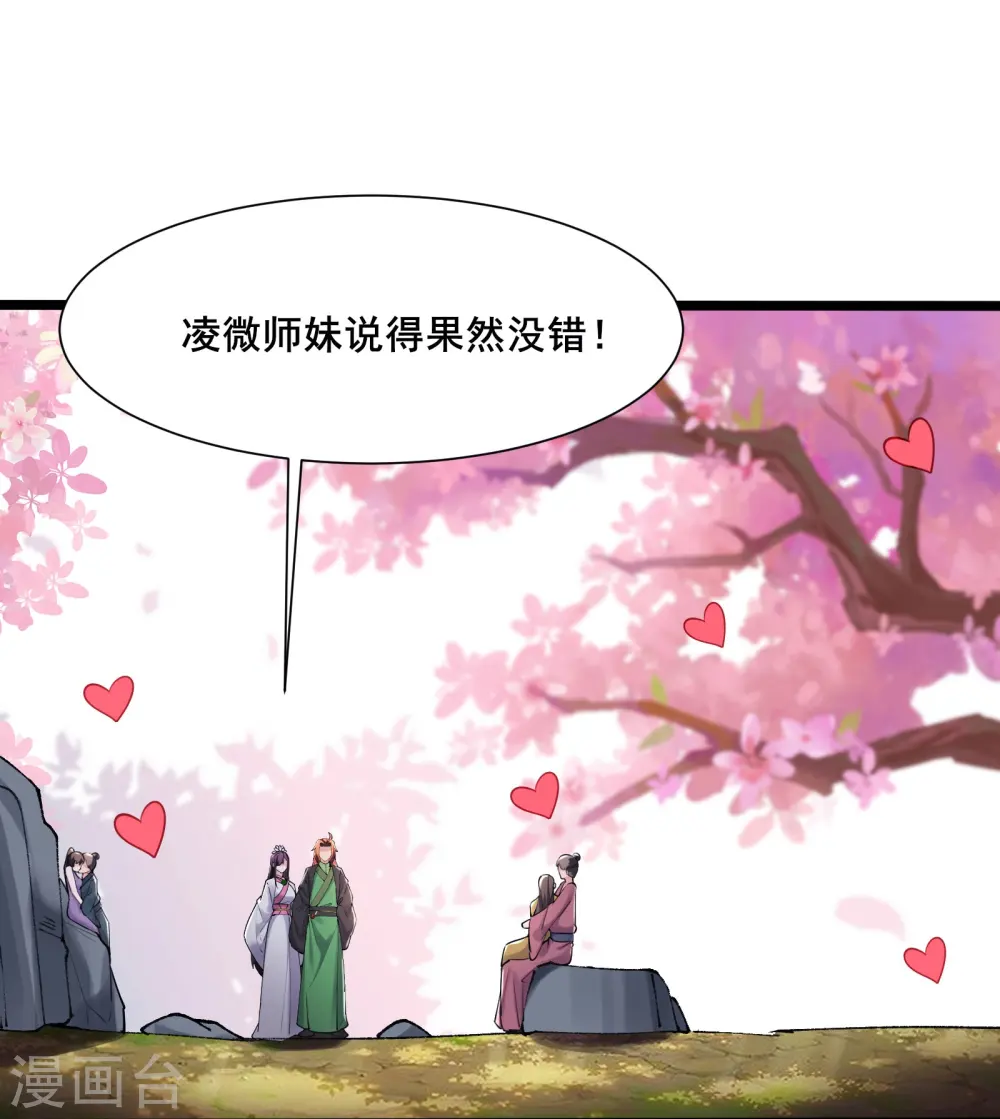 第185话 那的人太不要脸啦9