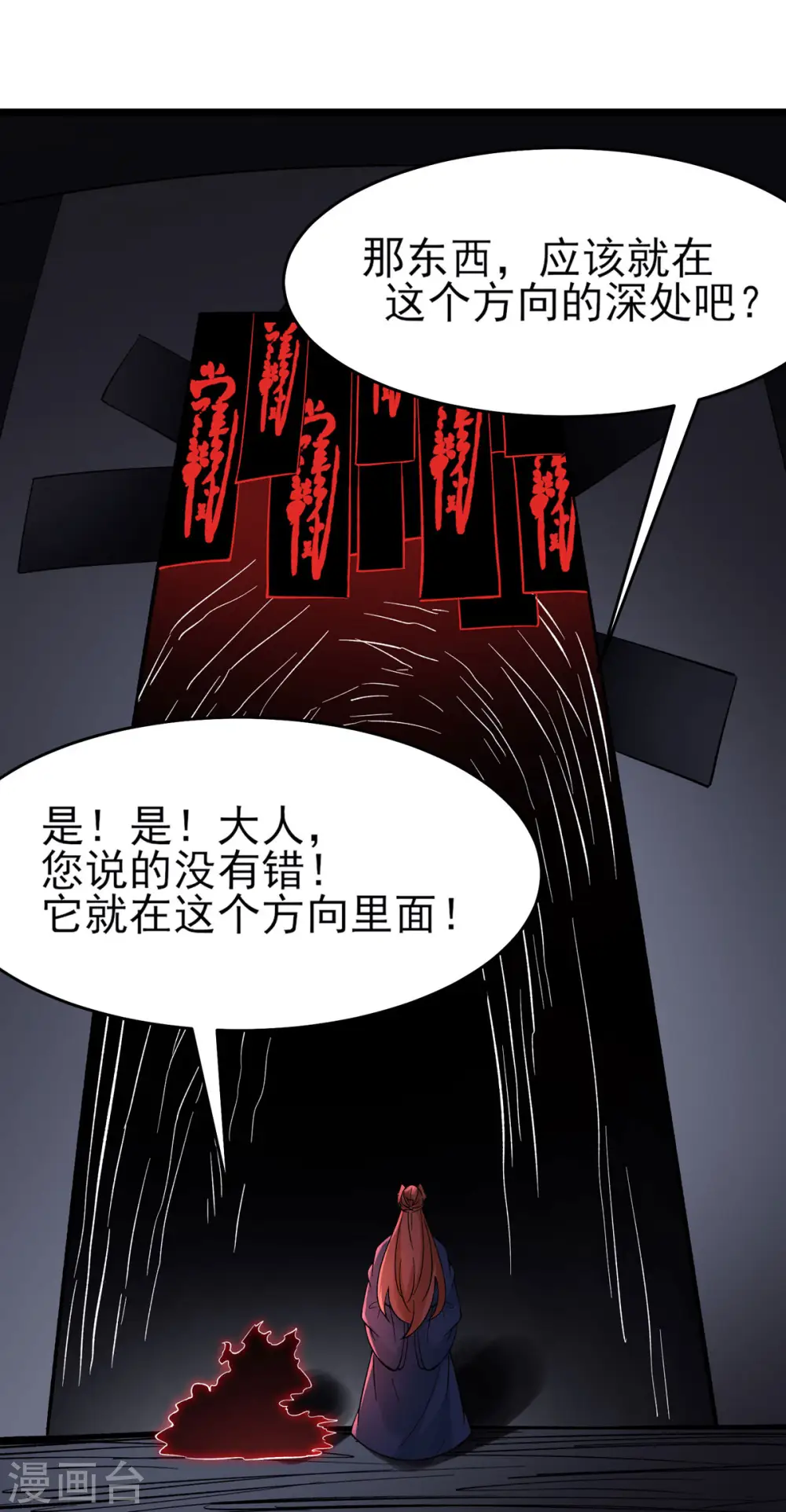 第46话 这点魔性，还差的远呢42