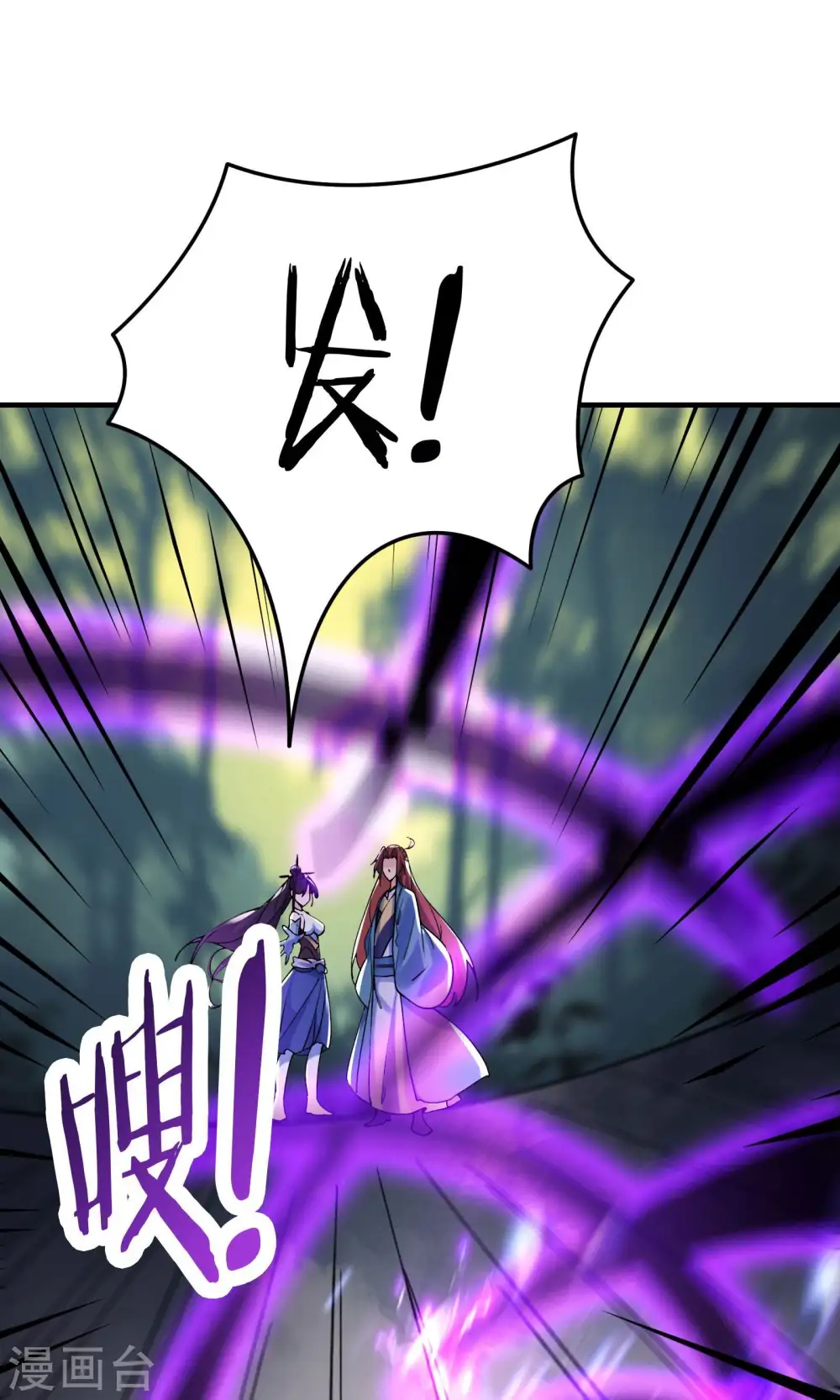第106话 帝尊境界！15