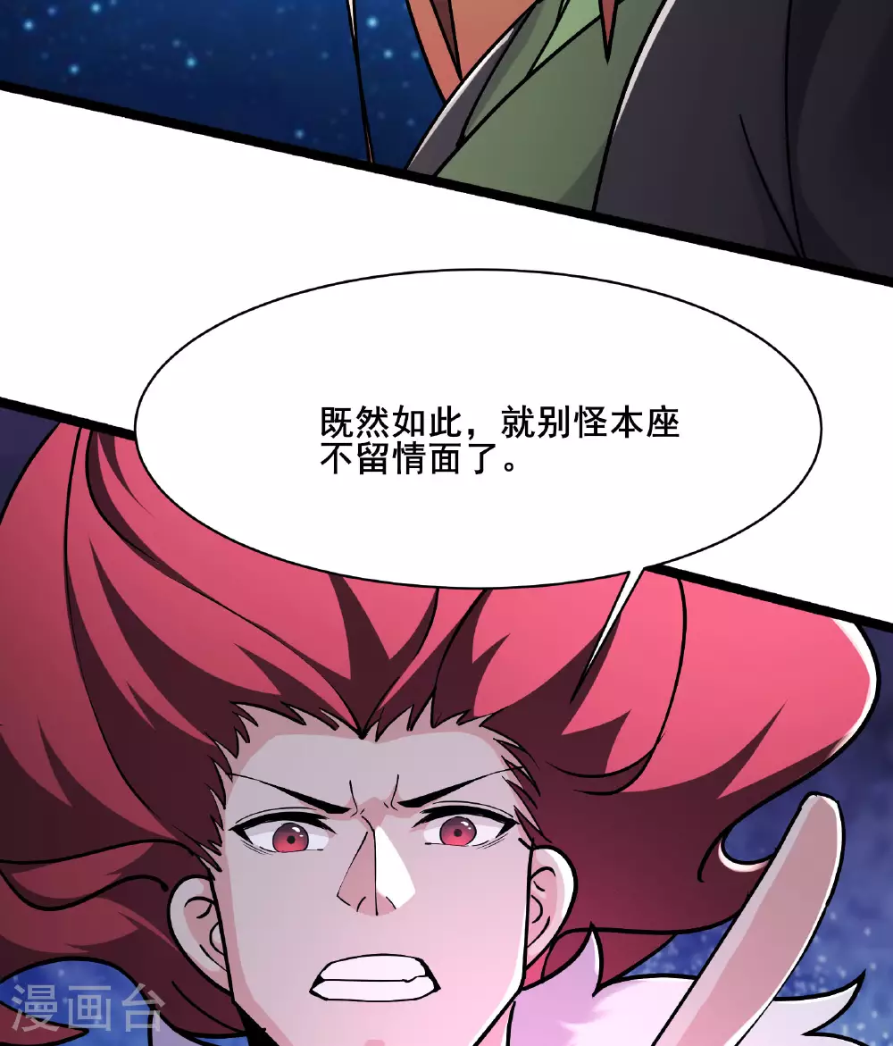 第220话 一月内突破真仙境！15