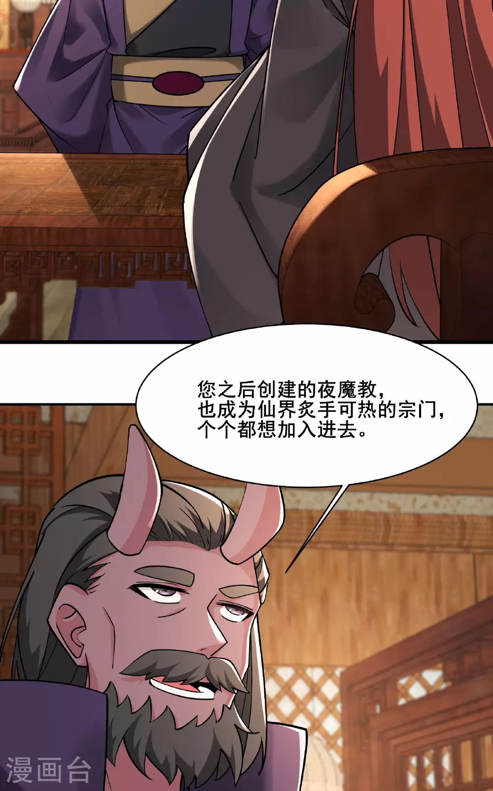 第212话 长生秘境2