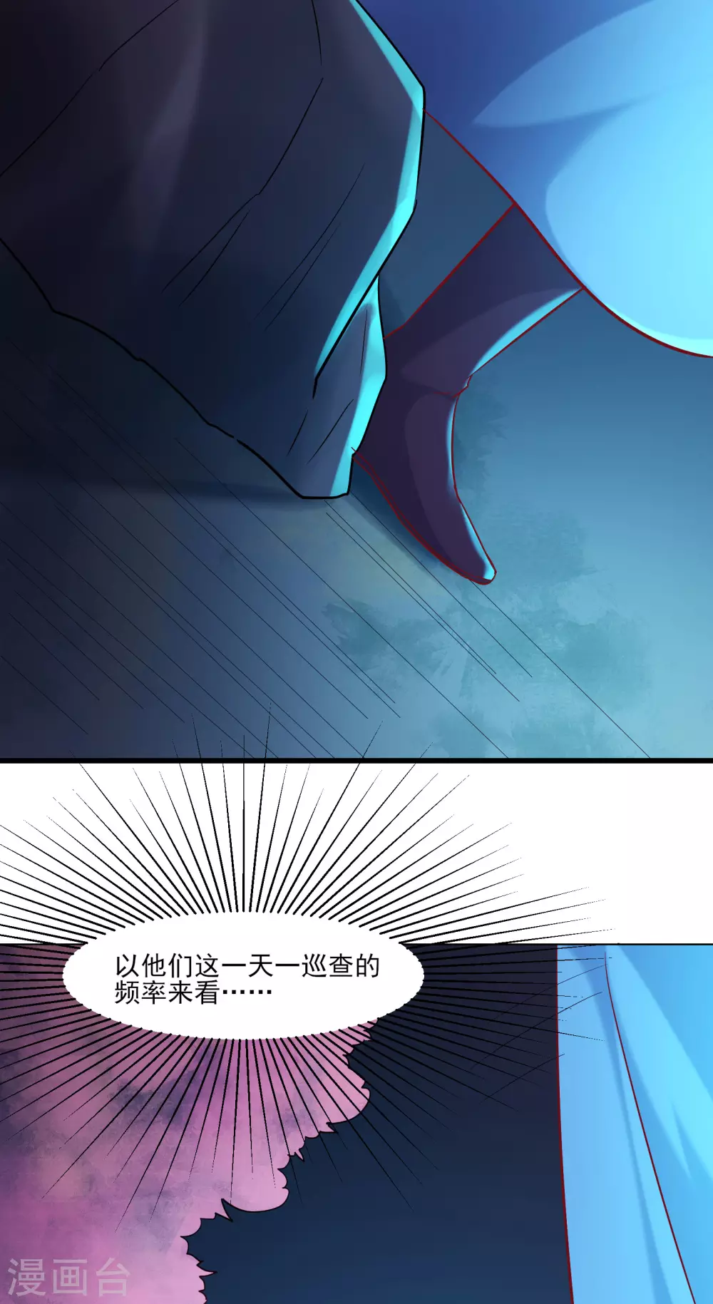 第35话 成功混进了化帝池！39