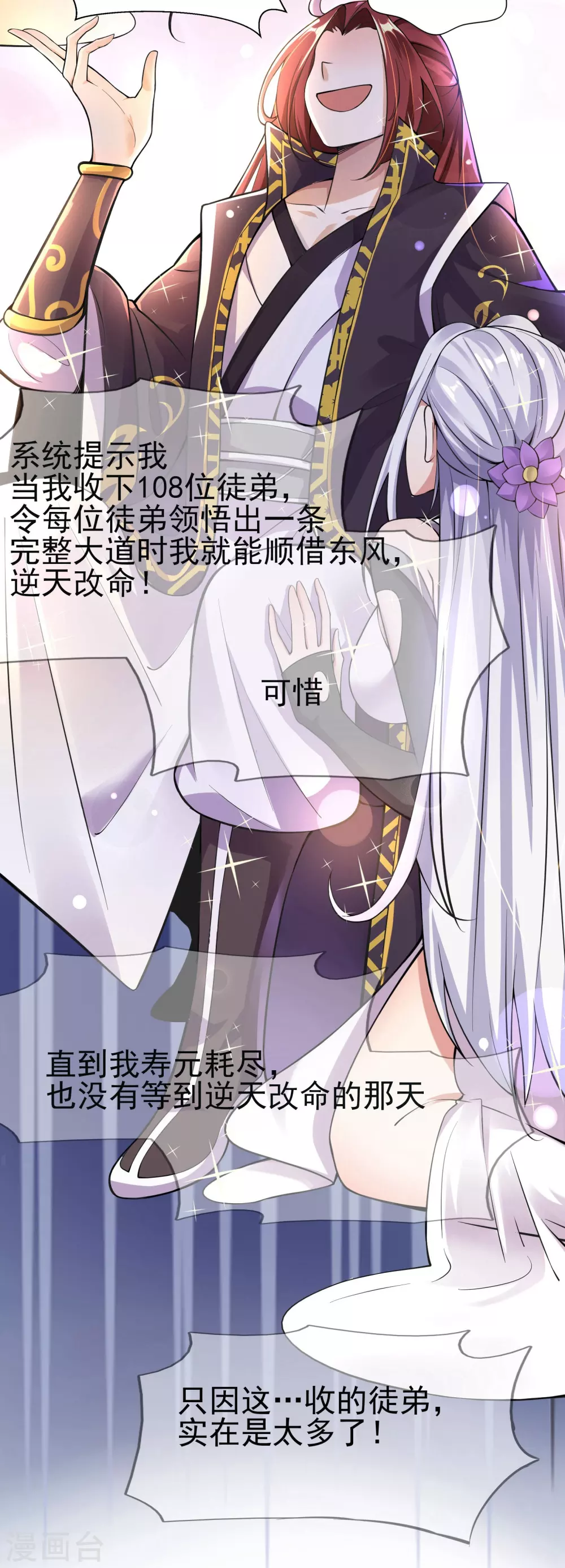 第1话 唯吾独尊系统激活11
