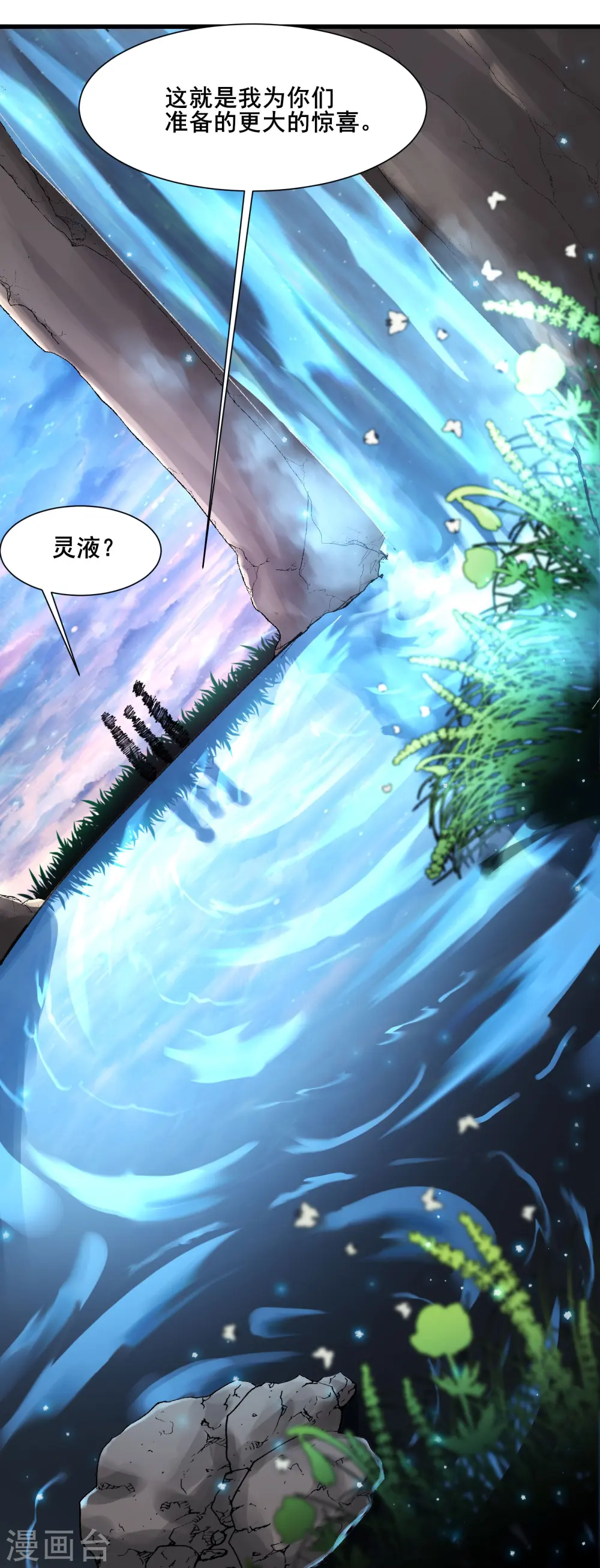 第196话 更大的惊喜？12