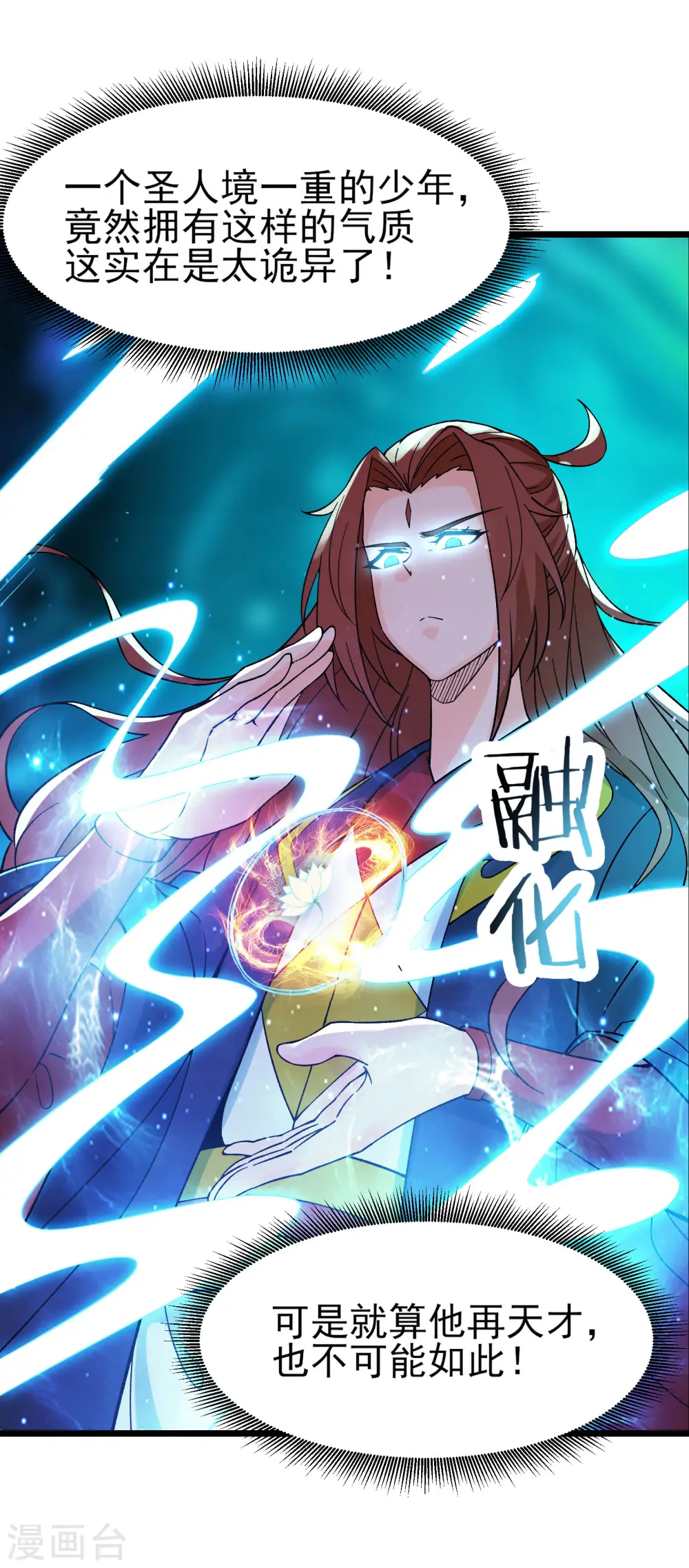 第55话 世上无难事只怕有心人28