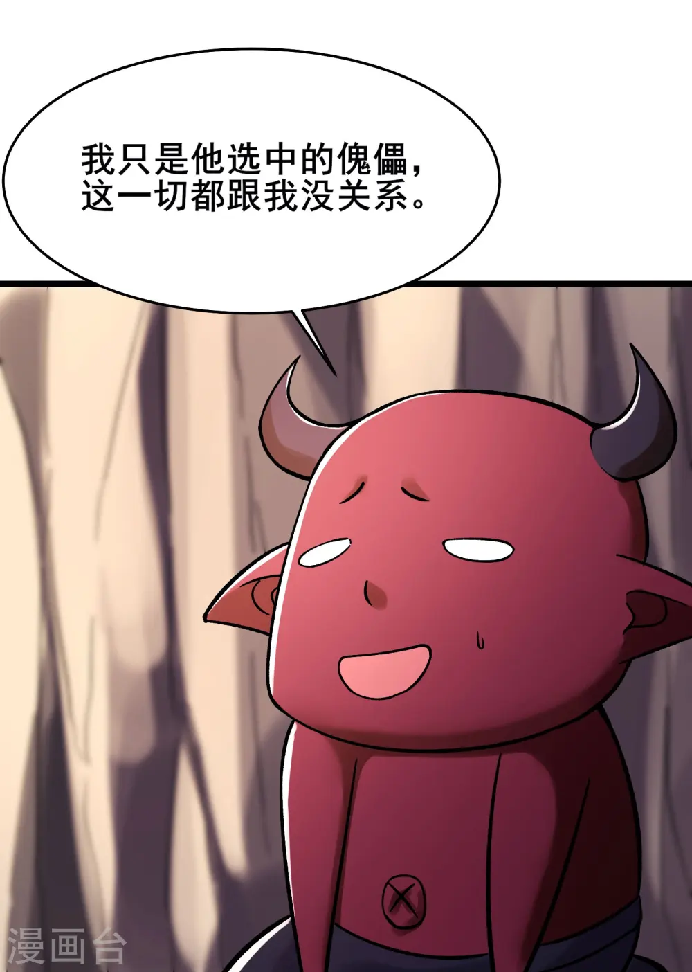 第174话 被他给逃了31