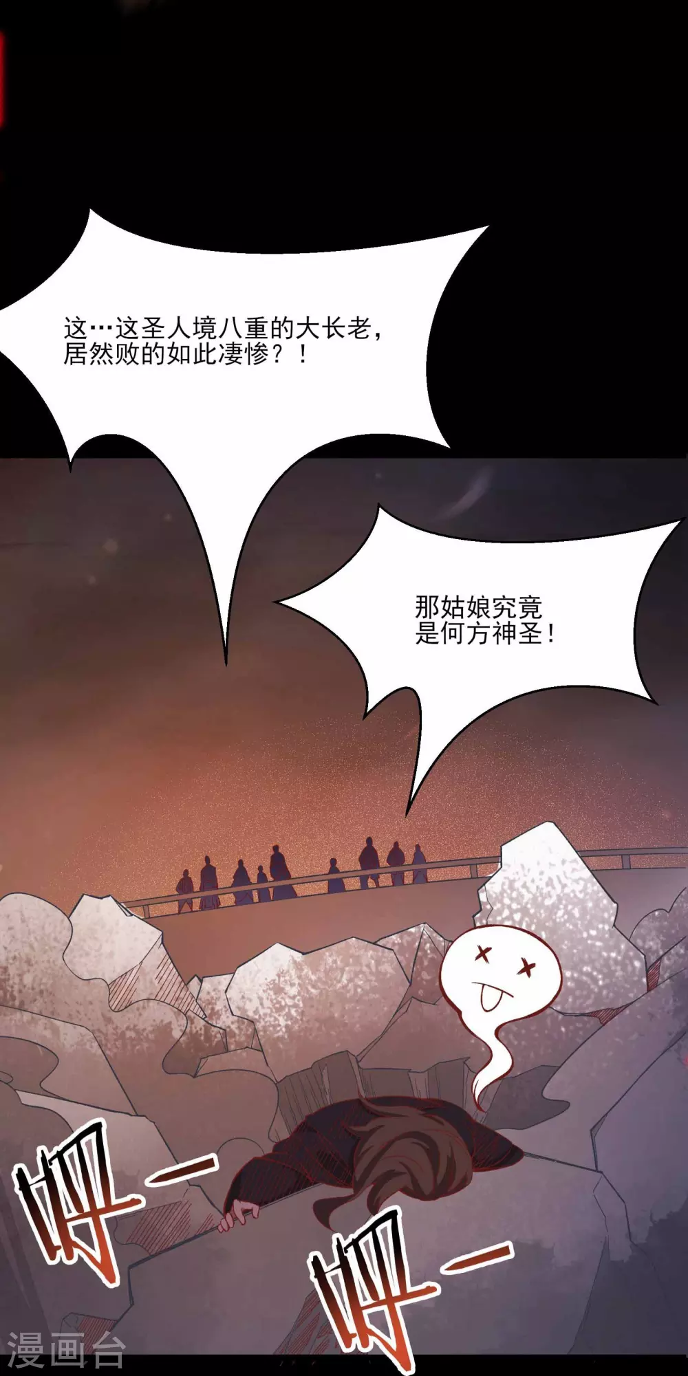 第8话 她究竟是何方神圣？24