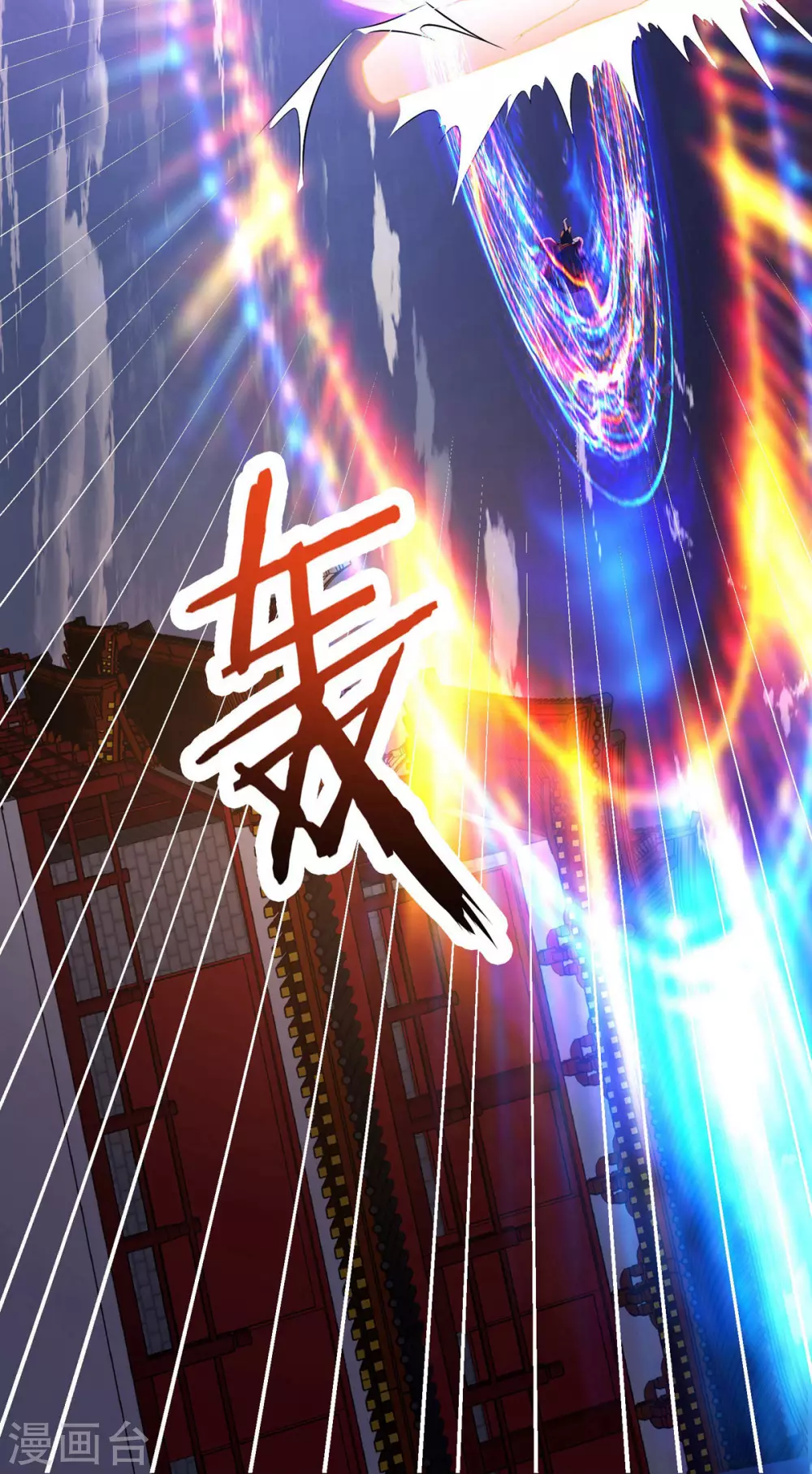 第43话 至尊魔骨！13