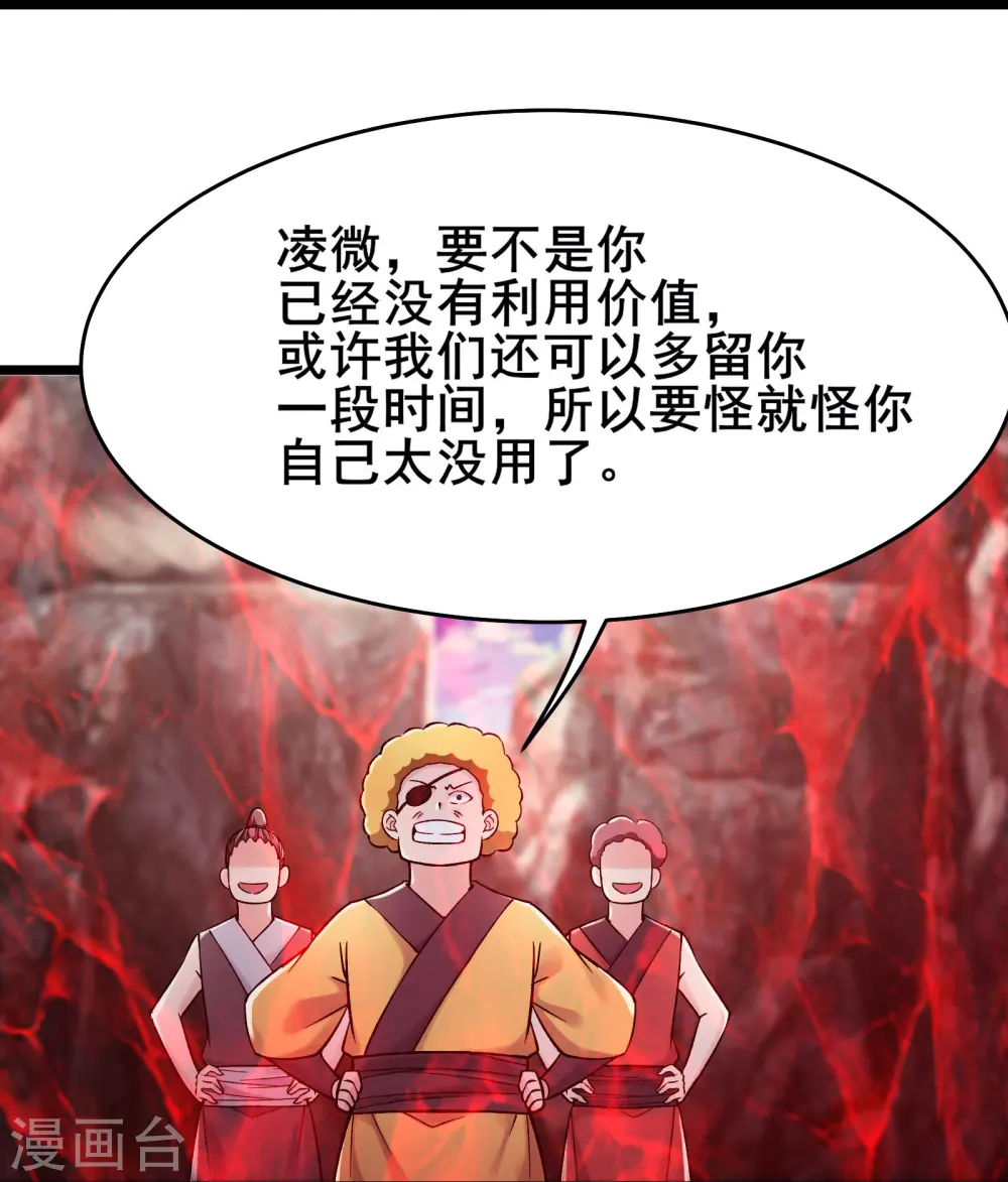第180话 忍你很久了19