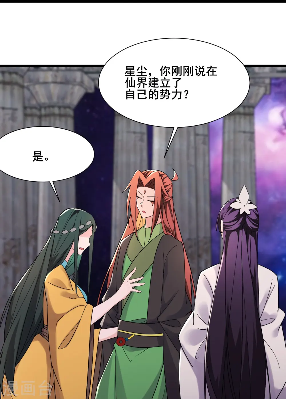 第198话 重遇药星尘16