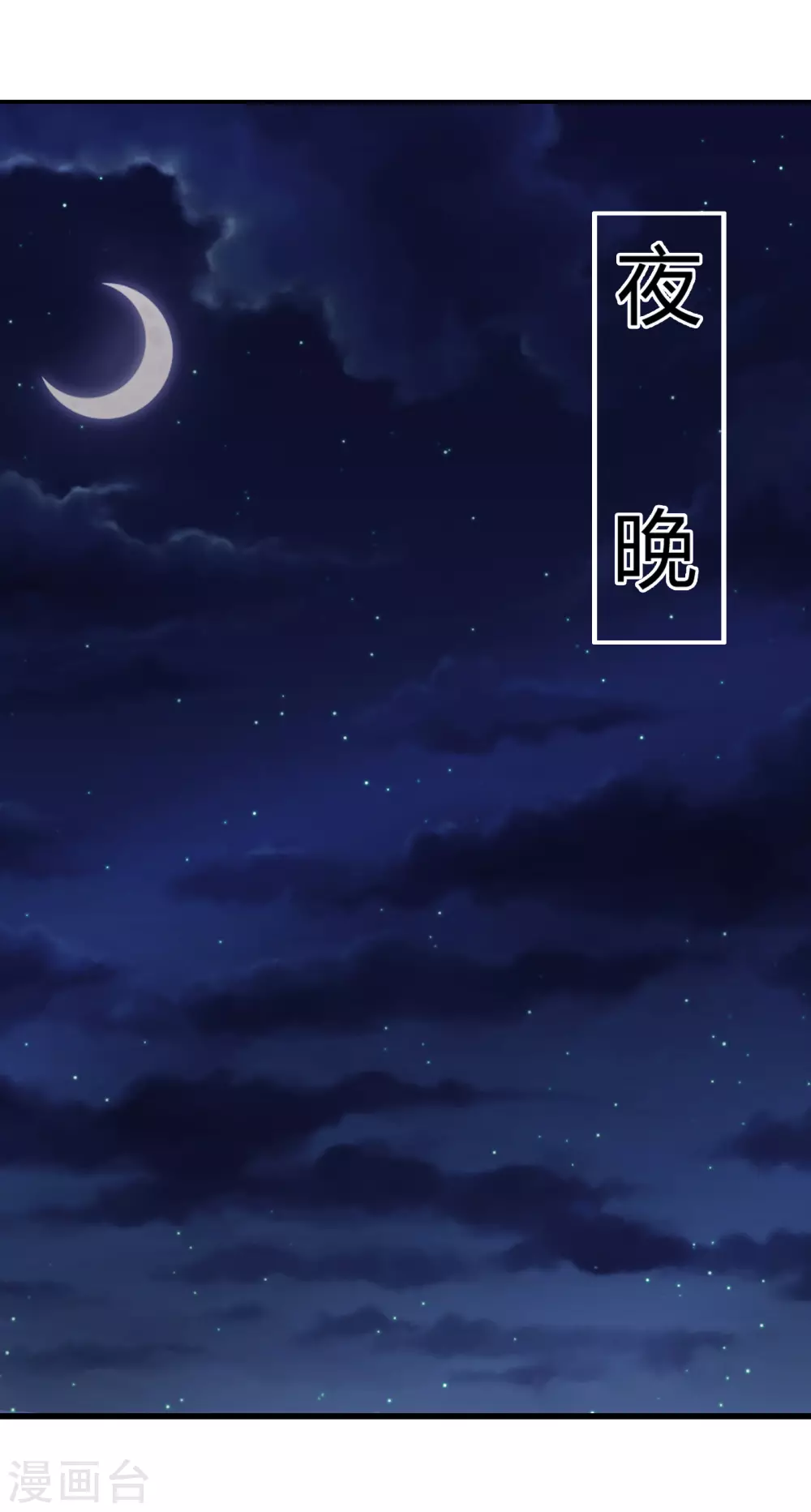 第35话 成功混进了化帝池！14