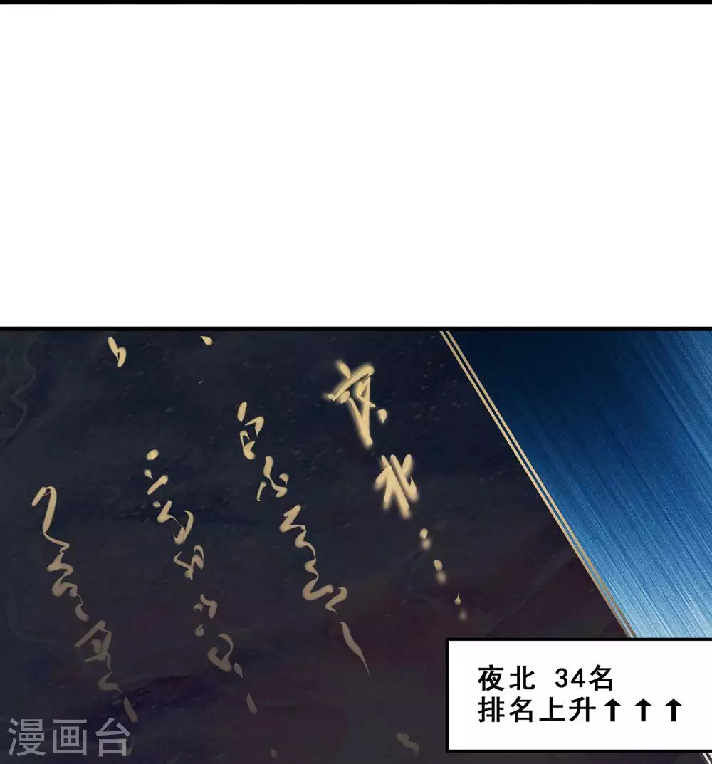 第109话 无边异象18