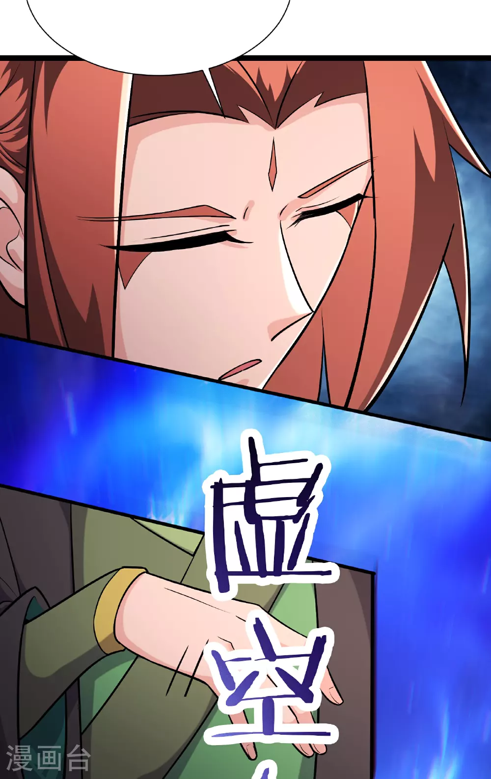 第237话 你该叫我一声师娘6