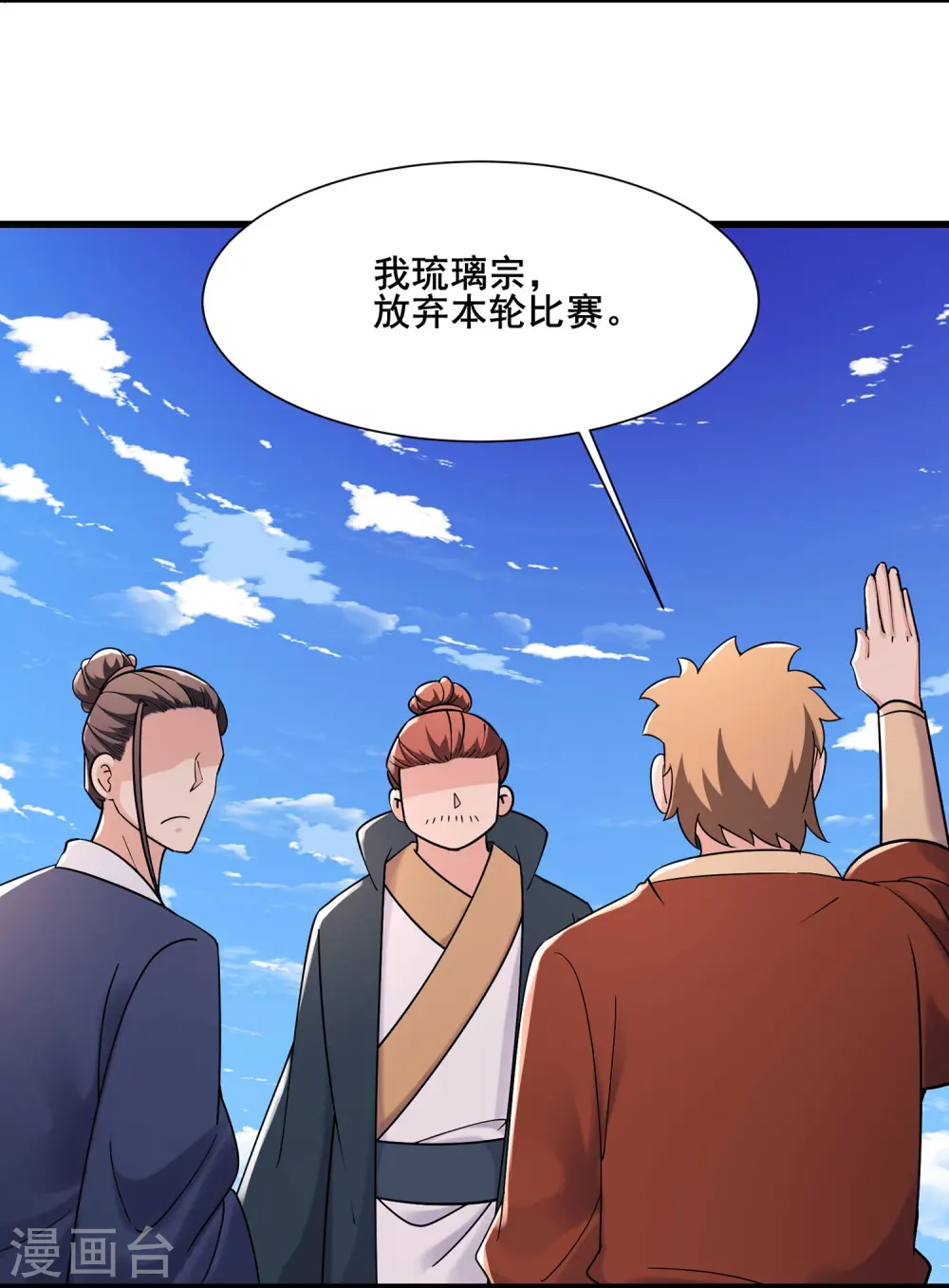 第203话 —神皇鼎6